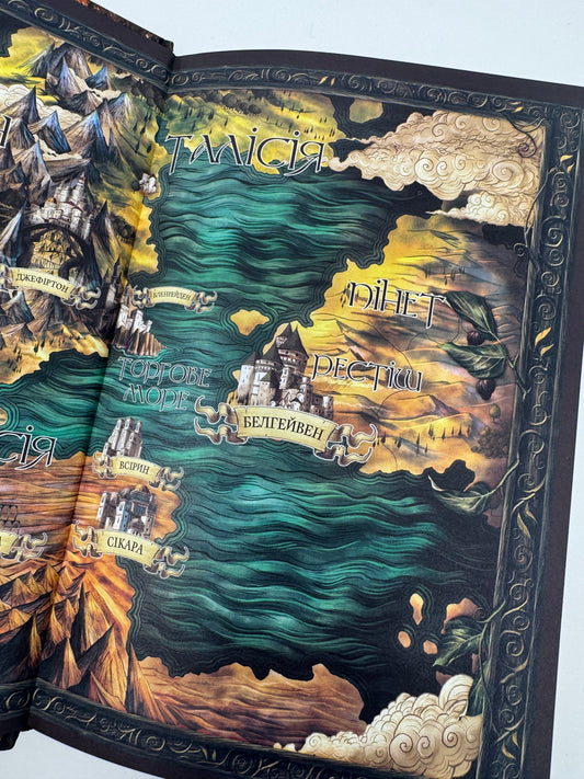 Боговбивця. Limited edition. Ханна Кейнер / Світове фентезі українською