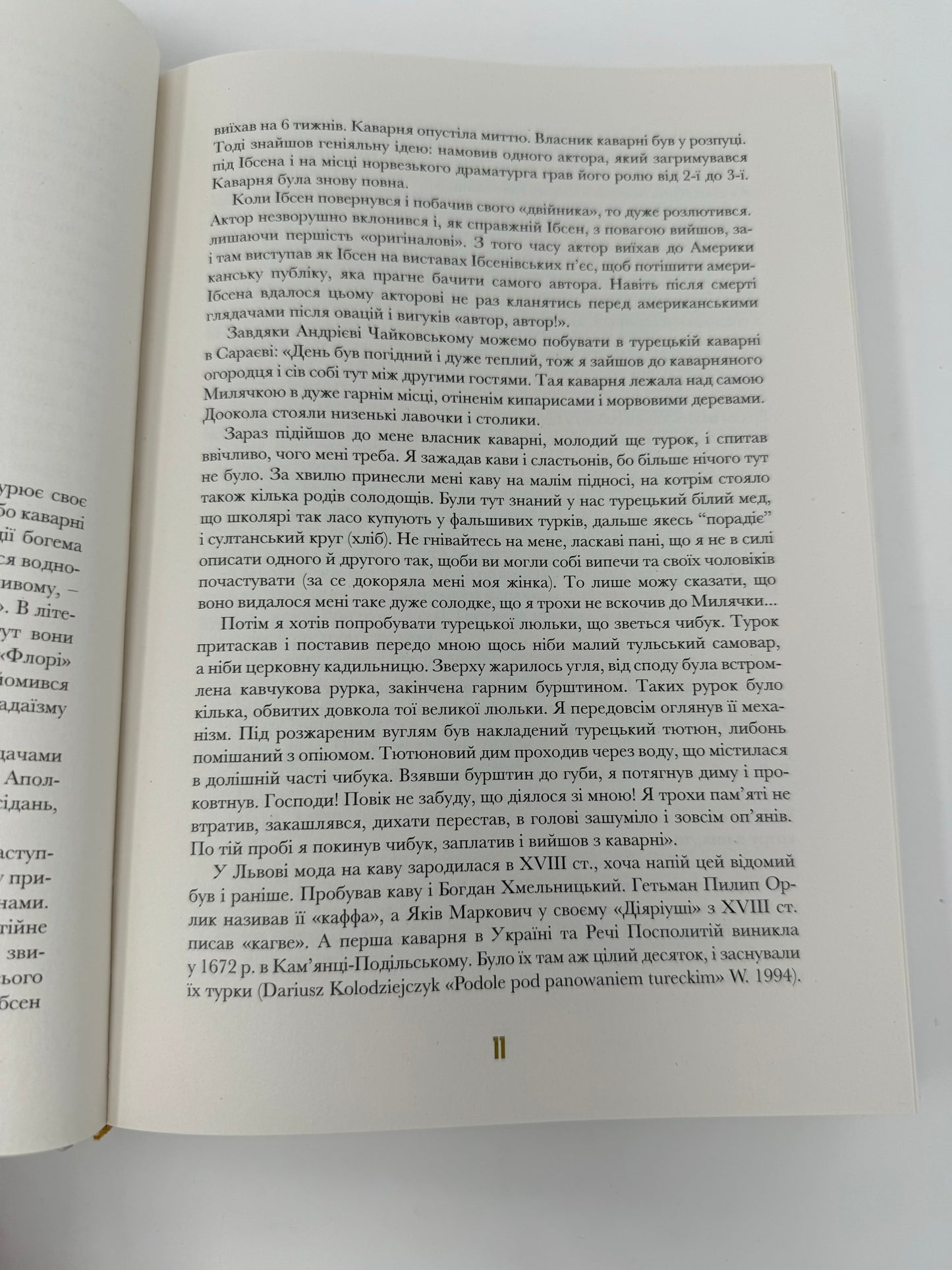 Кнайпи Львова. Юрій Винничук / Best Ukrainian Books in USA