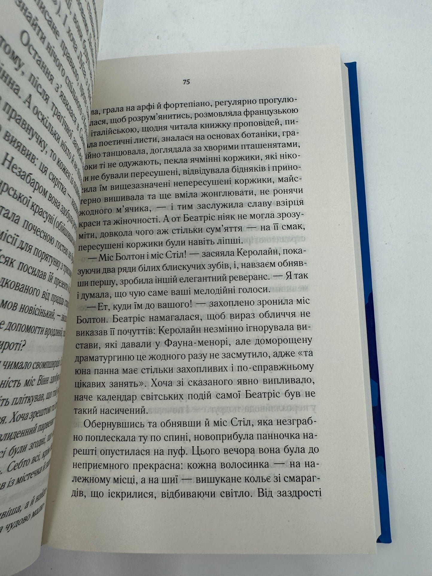 Убивство за етикетом. Джулія Сілз / Детективи українською купити в США