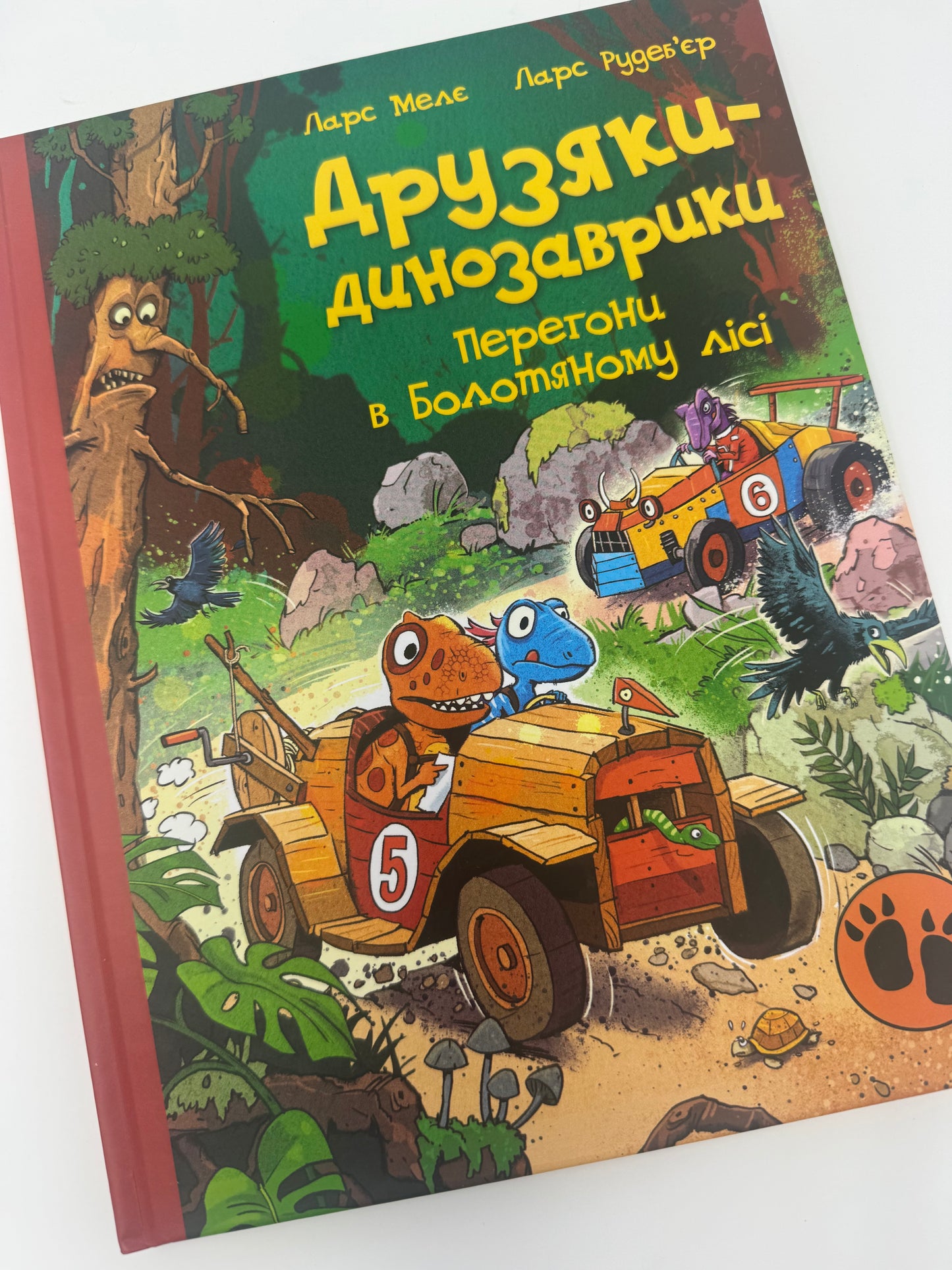 Друзяки-динозаврики: Перегони в Болотяному лісі. Ларс Мелє / Книги про друзяк-динозавриків купити