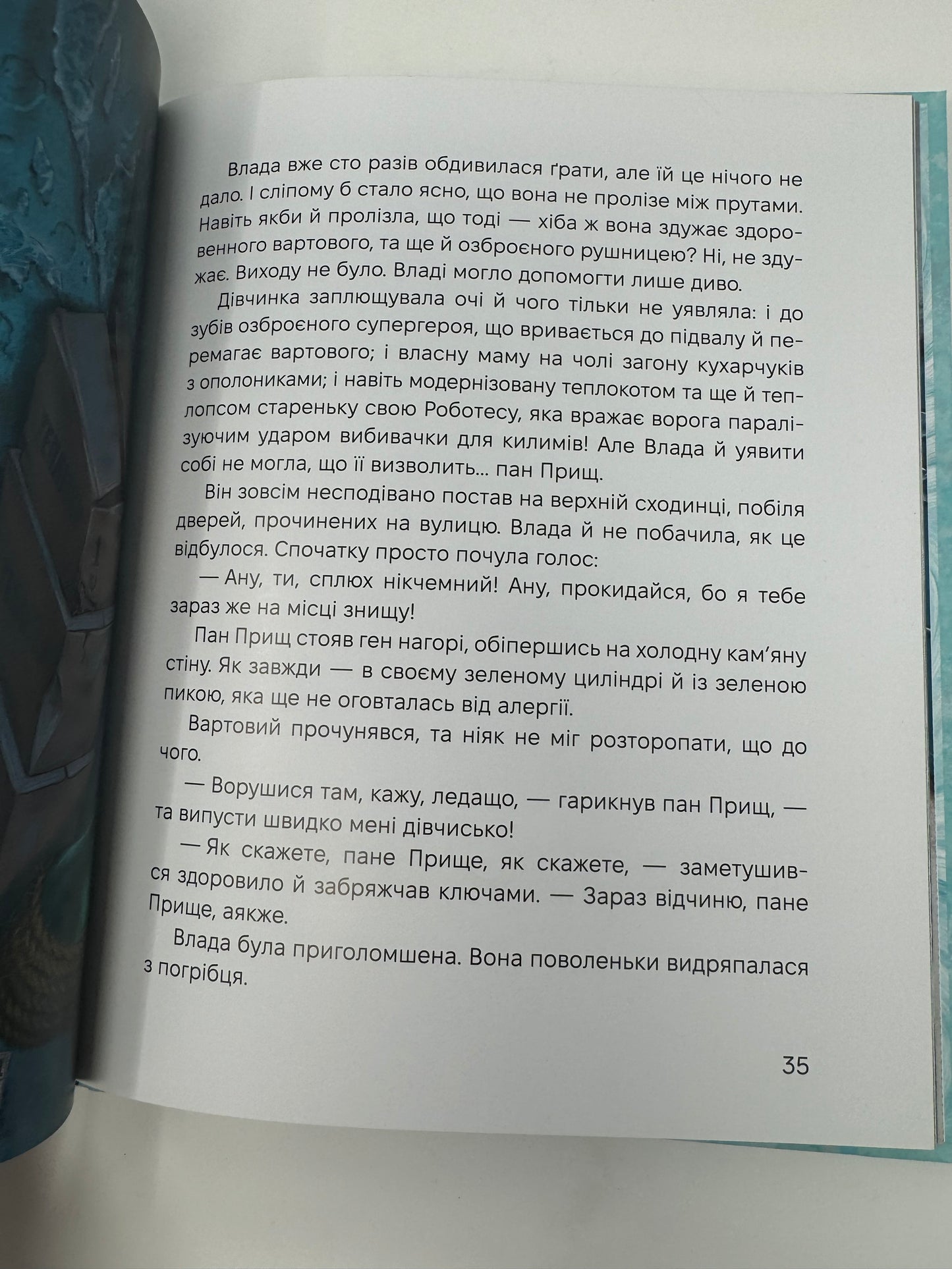 Жменька тепла для мами. Сашко Дерманський / Книги про маму від українських авторів