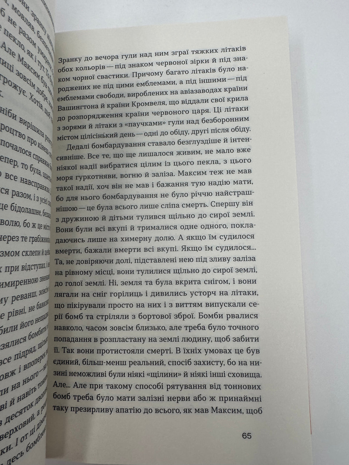 Людина біжить над прірвою. Іван Багряний / Українська класика книги купити в СШа