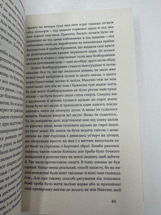 Людина біжить над прірвою. Іван Багряний / Українська класика книги купити в США