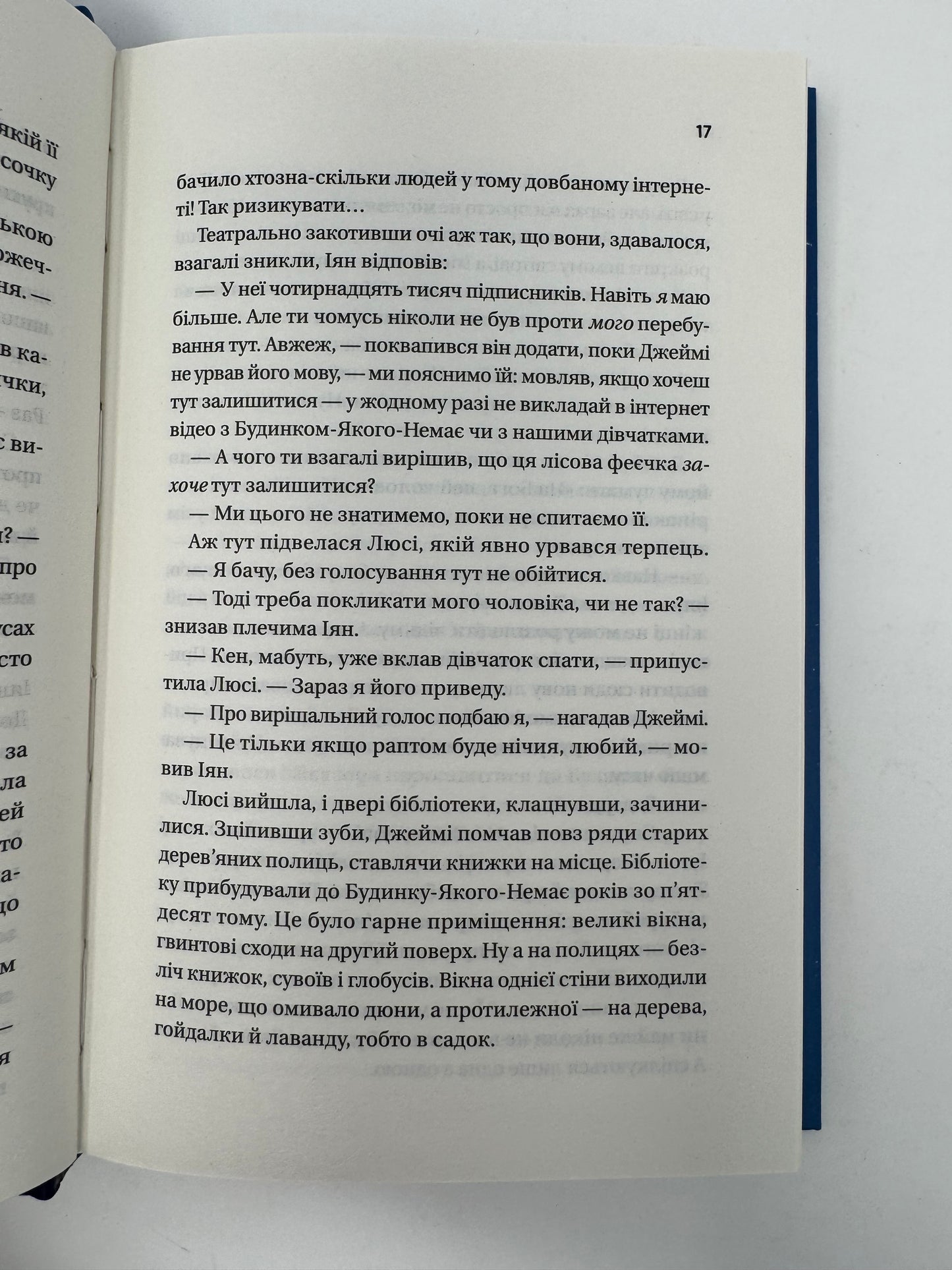 Надтаємне товариство незвичайних відьом. Санґу Манданна / Світове фентезі про відьом українською