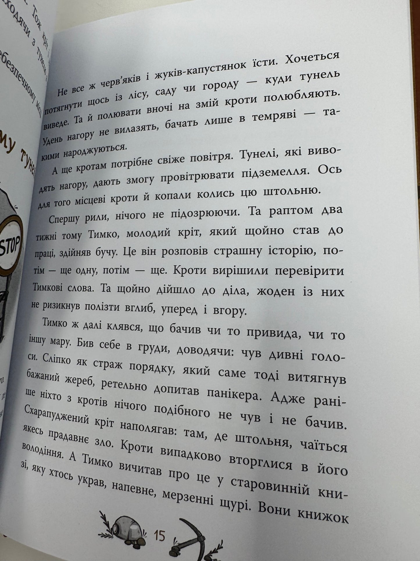 Підземний детектив. Загадка проклятої штольні. Андрій Кокотюха / Детективи для дітей українські купити в США