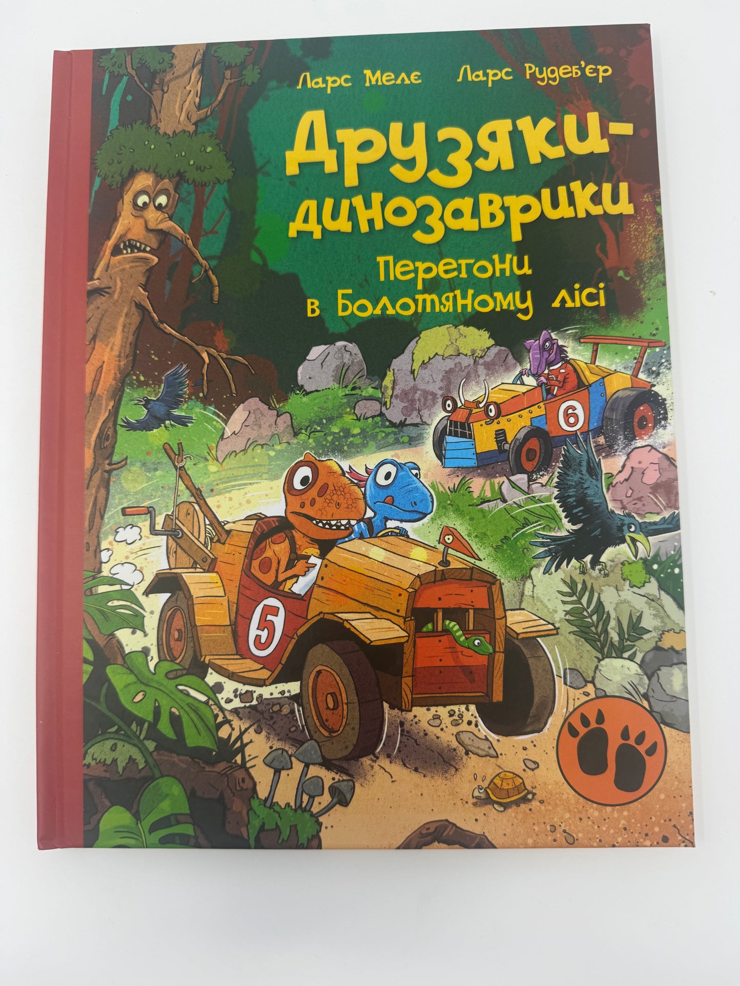 Друзяки-динозаврики: Перегони в Болотяному лісі. Ларс Мелє / Книги про друзяк-динозавриків купити