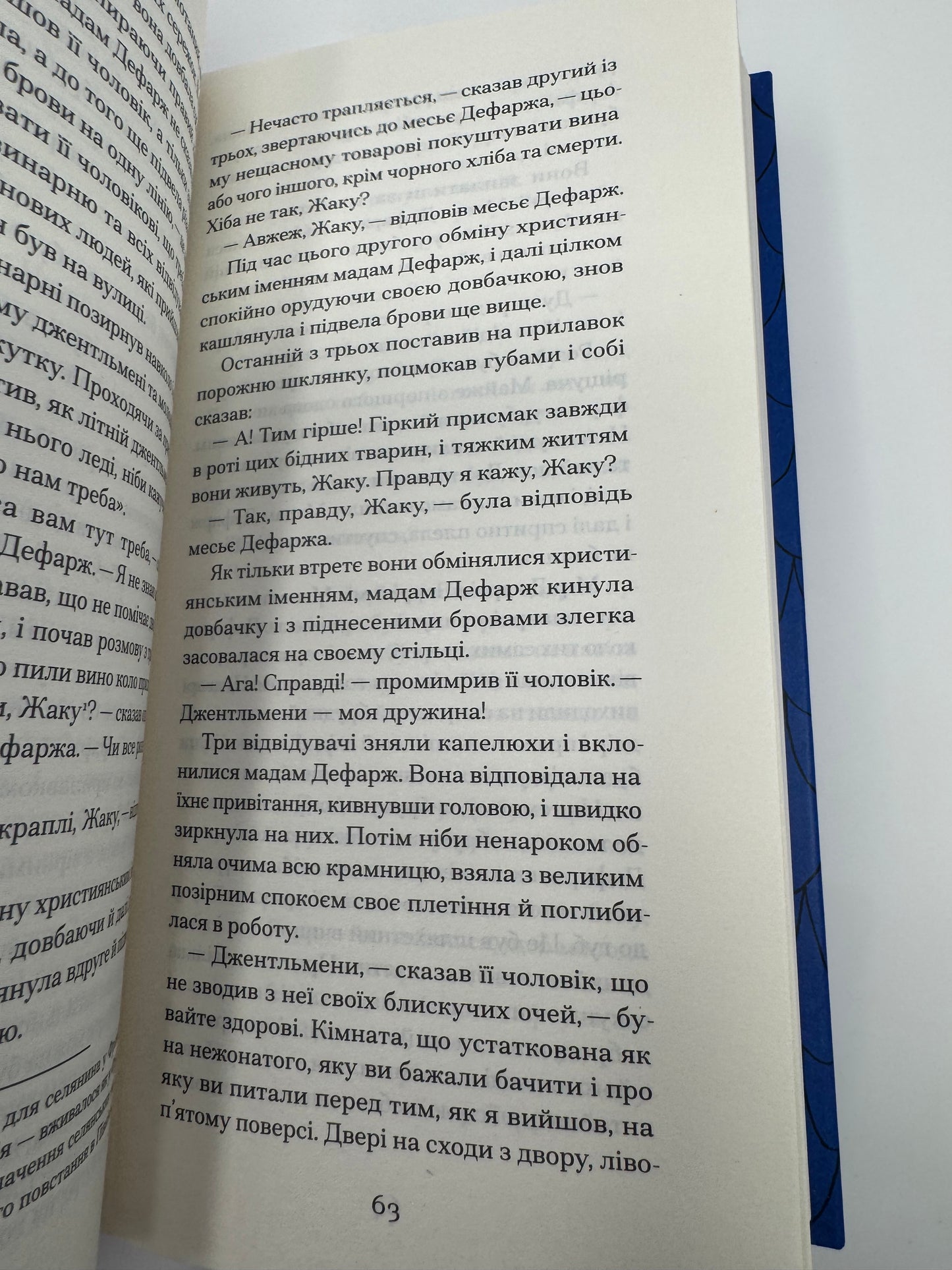 Повість про двоє міст. Чарльз Дікенс / Світова класика книги купити