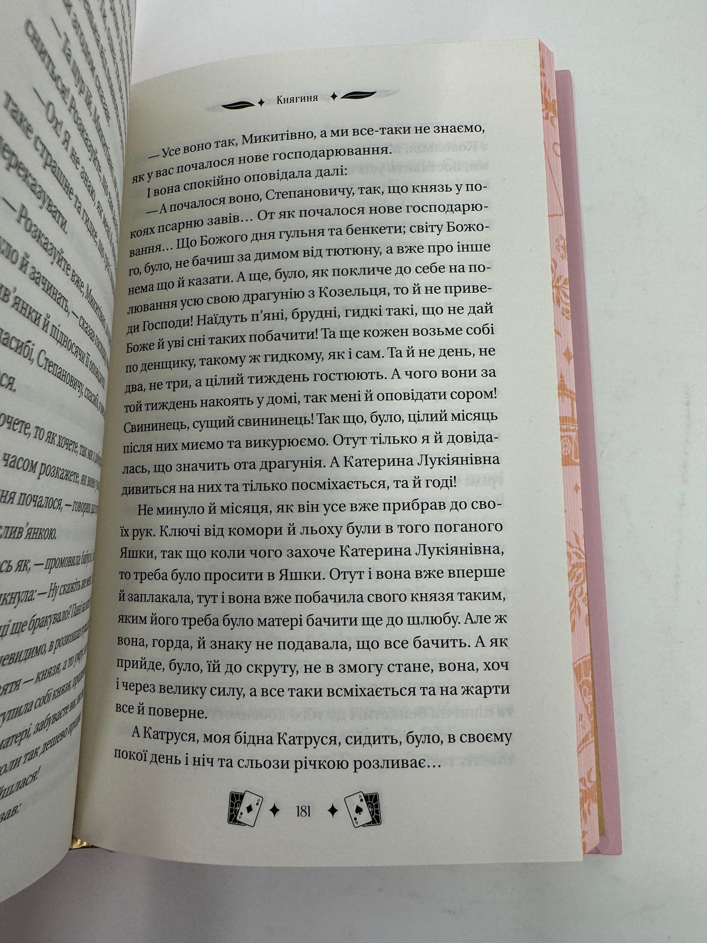 Княгиня. Тарас Шевченко / Книги Тараса Шевченка купити в США