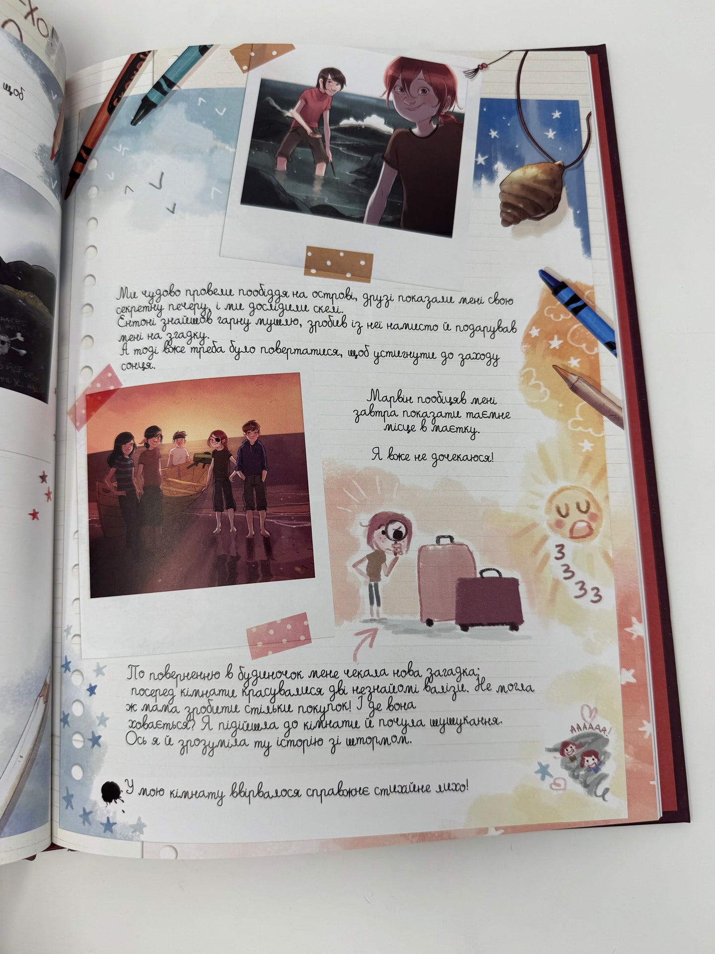 Щоденники Вишеньки. Богиня без обличчя. Том 4. Жоріс Шамблен / Графічні романи для дітей українською