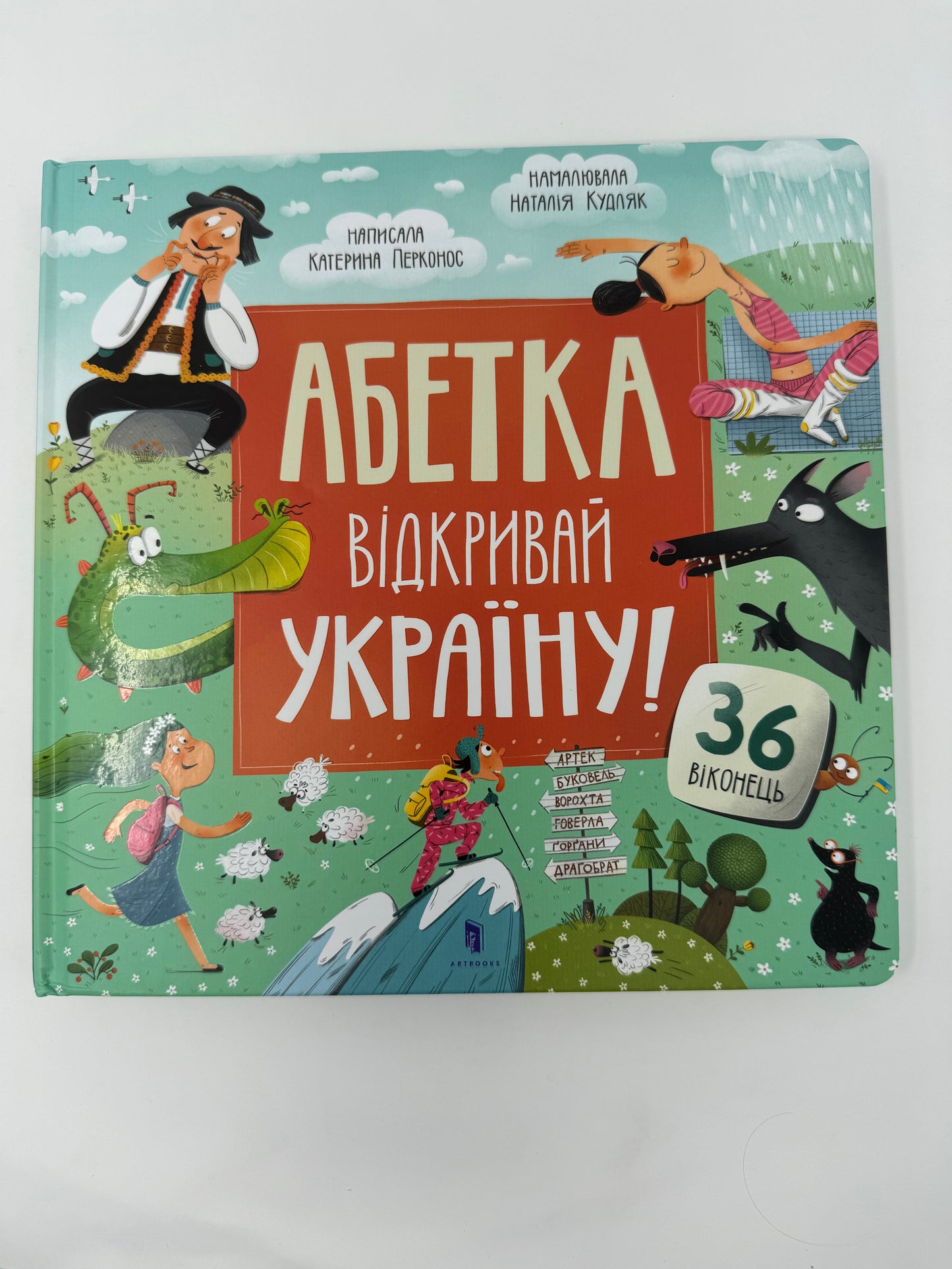 Абетка. Відкривай Україну! Катерина Перконос / Українські абетки в США купити