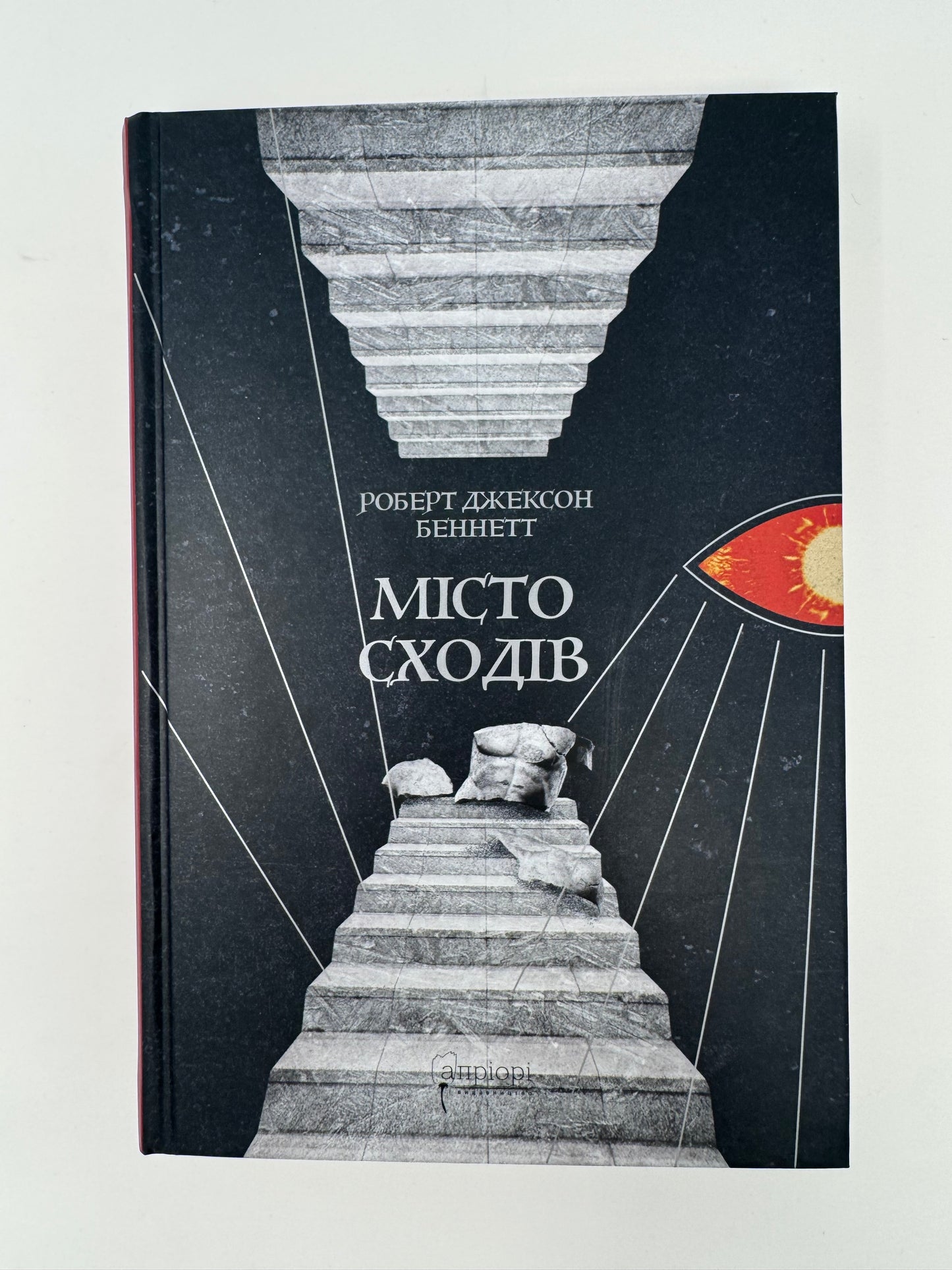 Місто сходів. Роберт Джексон Беннетт / Детективи світові книги купити