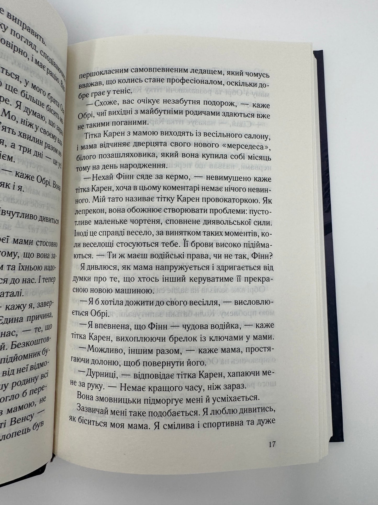 І все змінилось за мить. Сюзанна Редферн / Світові бестселери українською