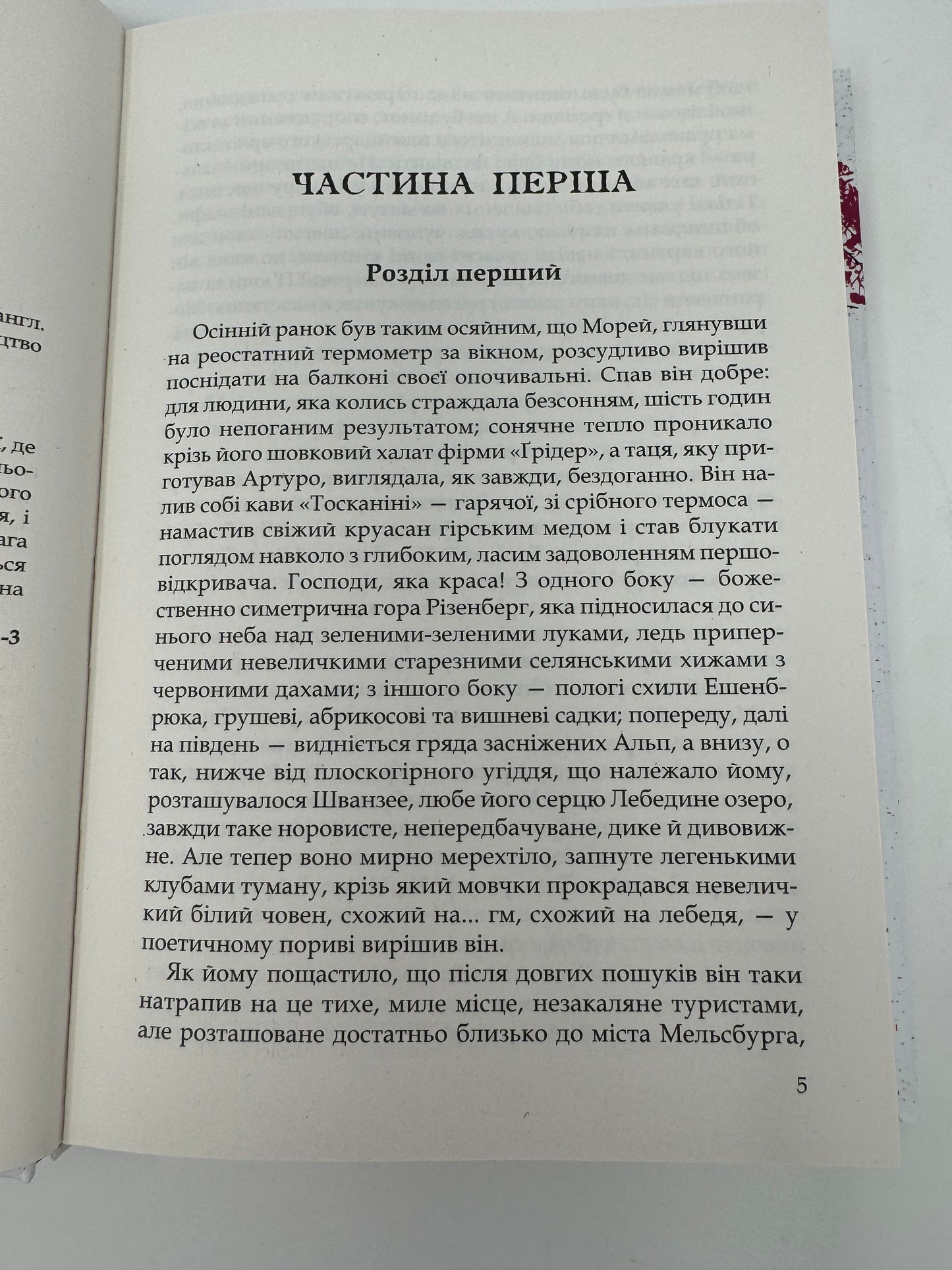 Юдине дерево. Арчибальд Дж. Кронін / Світові бестселери українською