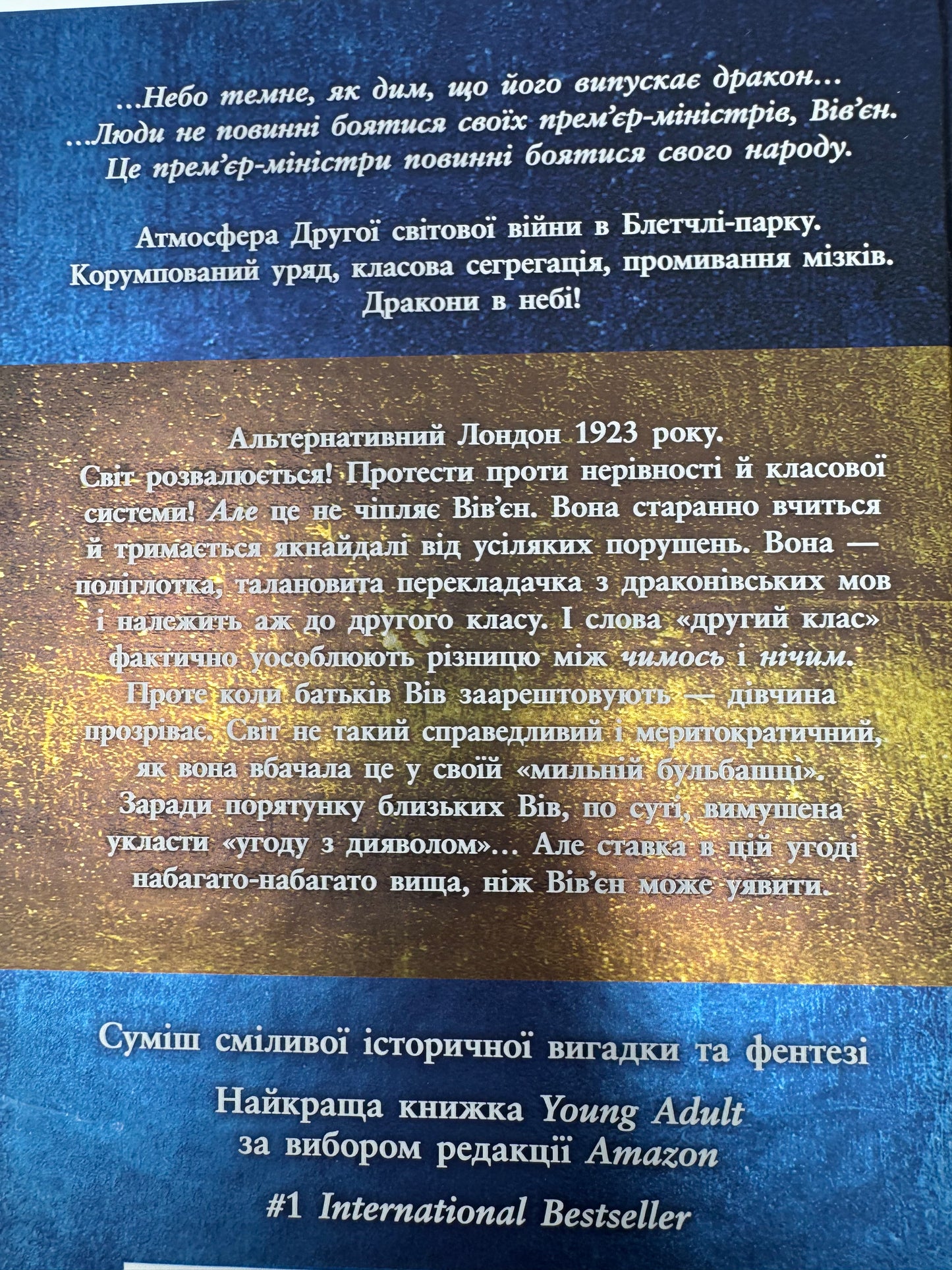 Мова драконів. С. Ф. Вільямсон / Історичне фентезі купити в США