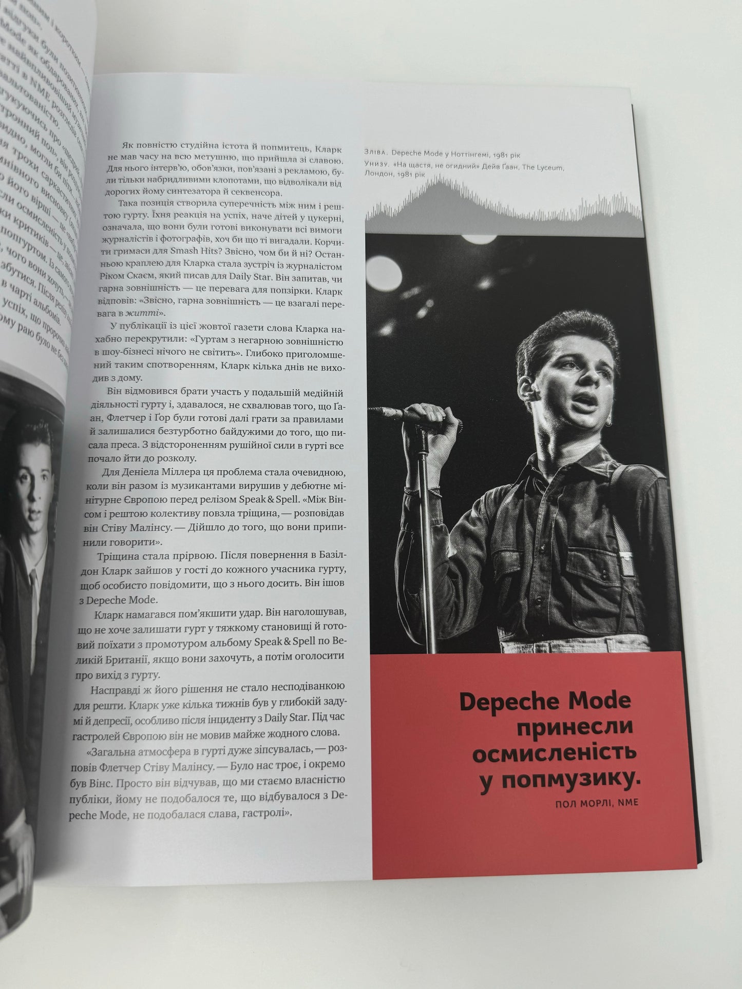 Depeche Mode: Faith & Devotion. Ієн Ґіттінс / Подарункові книги про відомих людей