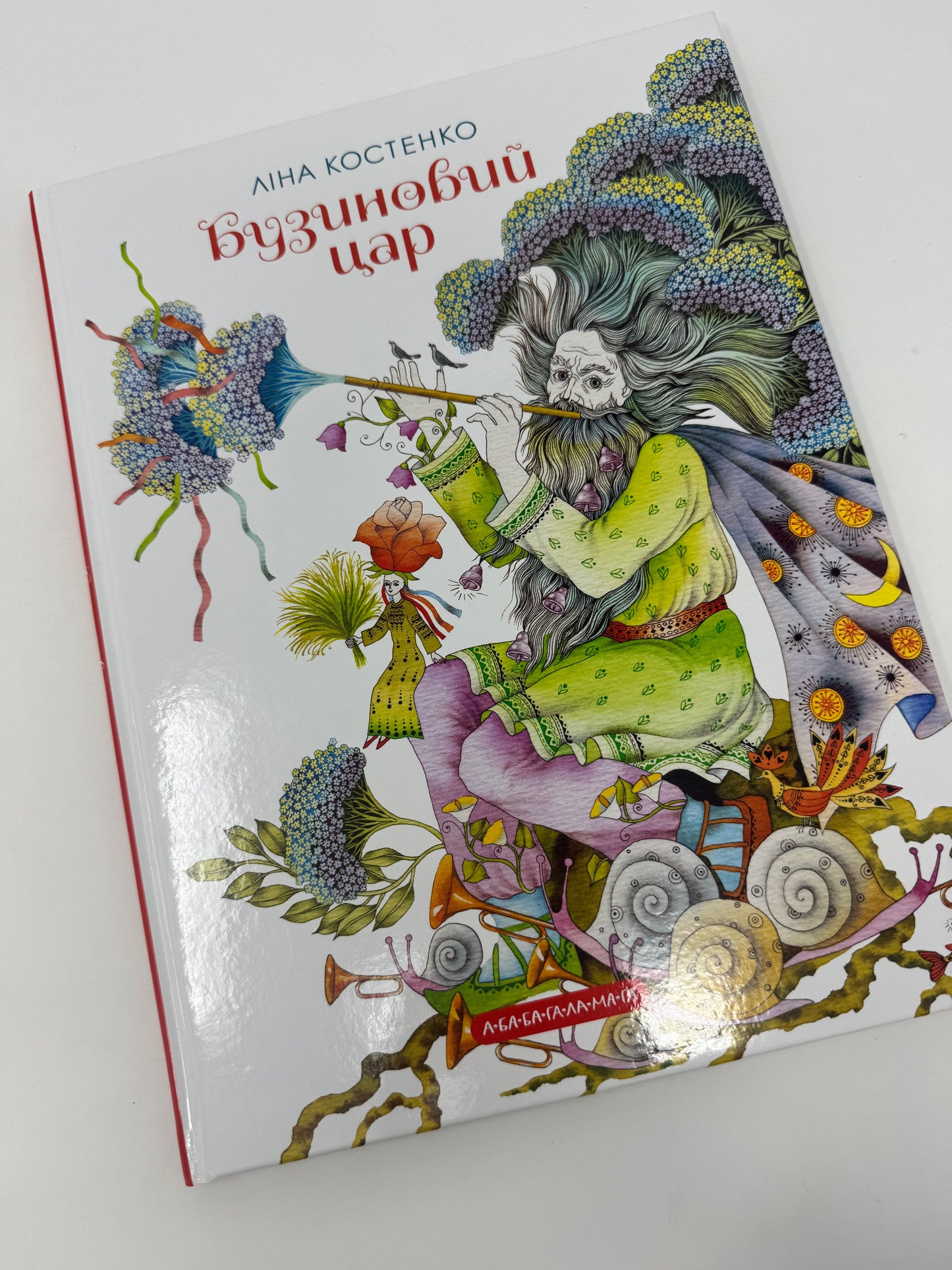 Бузиновий цар. Ліна Костенко / Українські вірші для дітей