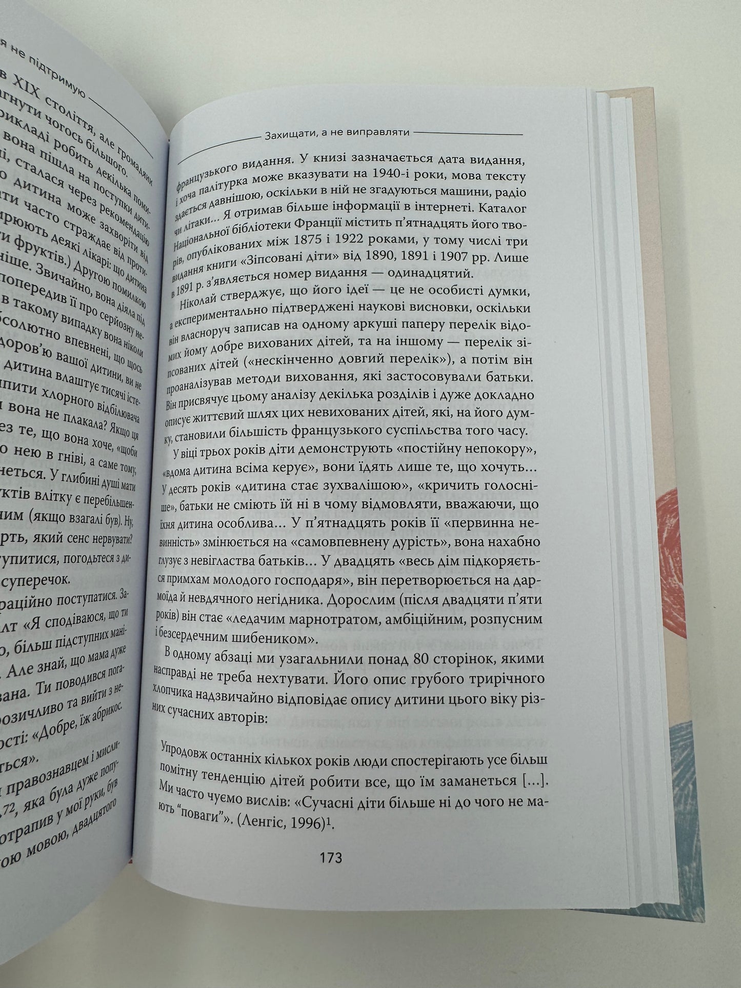 Цілуйте мене міцно. Як виховувати дітей з любовʼю. Карлос Гонсалес / Книги про виховання