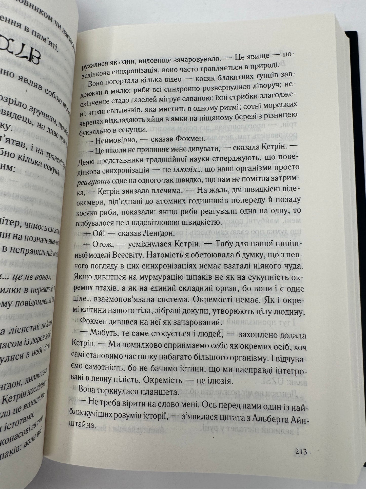Таємниця таємниць (делюкс видання). Ден Браун / Книги Дена Брауна купити