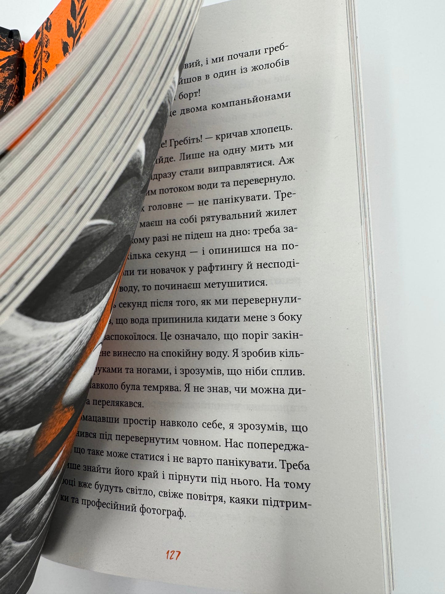 Африканський роман. Максим Беспалов / Сучасна українська проза