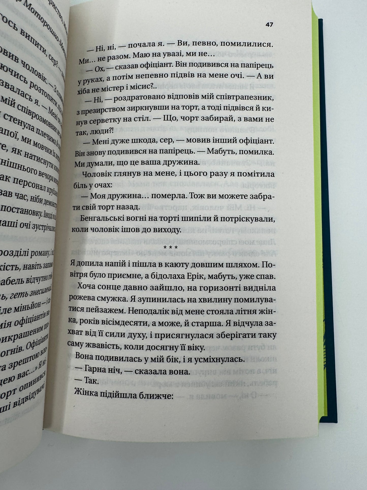 Назад до тебе. Сара Джіо / Світові бестселери та книги Сари Джіо українською купити