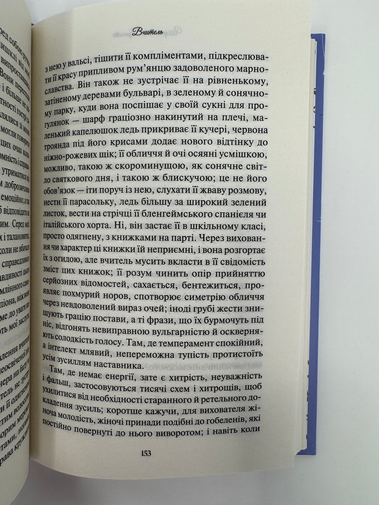 Вчитель. Шарлотта Бронте / Світова класика купити книги в США