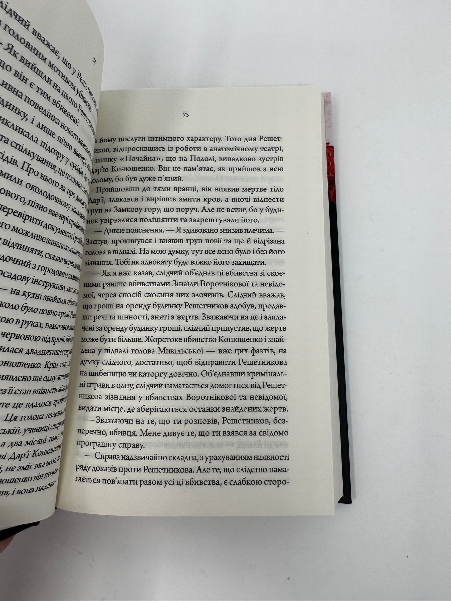 Лікар Лук’янівського замку. Слідами монстрів. Хроніки лікаря. Сергій Пономаренко / Сучасні українські детективи