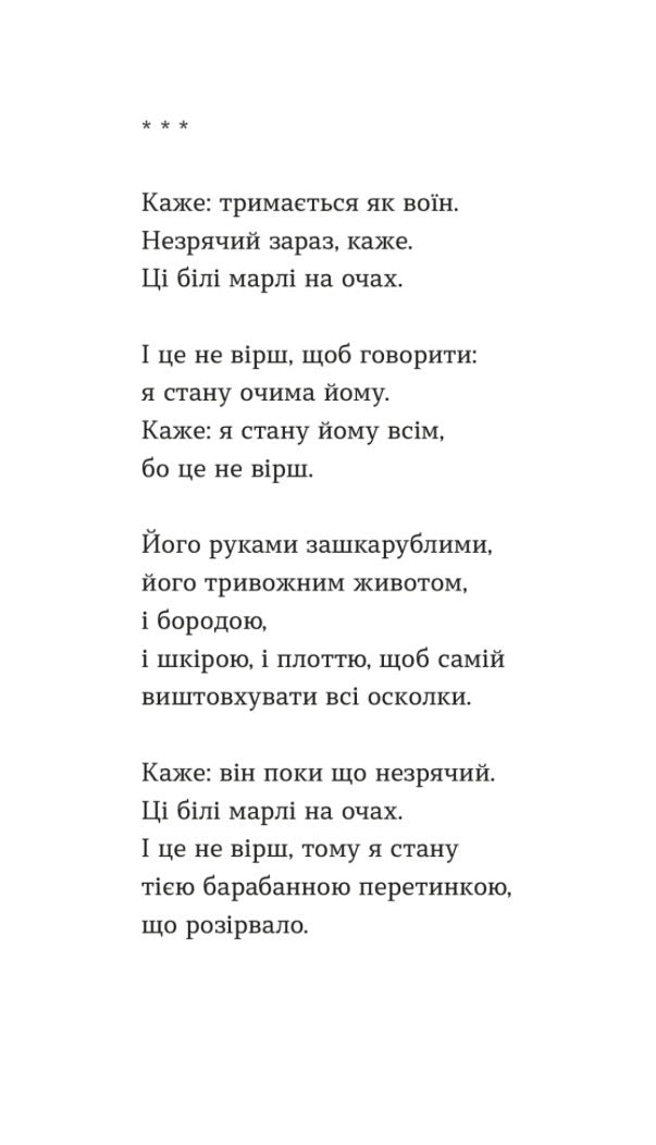 Лікарня Святого Пантелеймона. Артур Дронь / Книги Артура Дроня купити в США