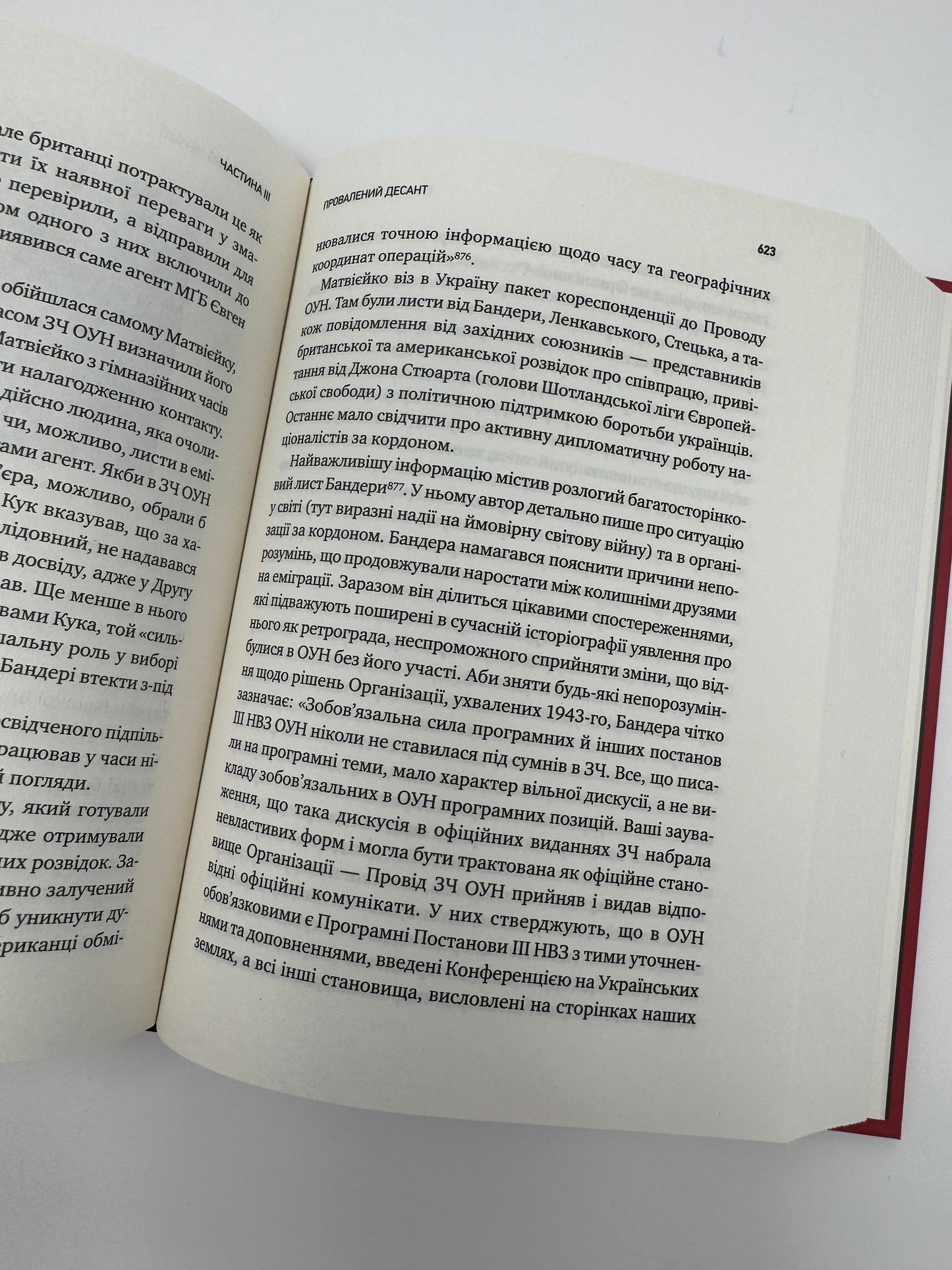Генерал Кук. Біографія покоління УПА. Володимир Вʼятрович / Книги про видатних українців