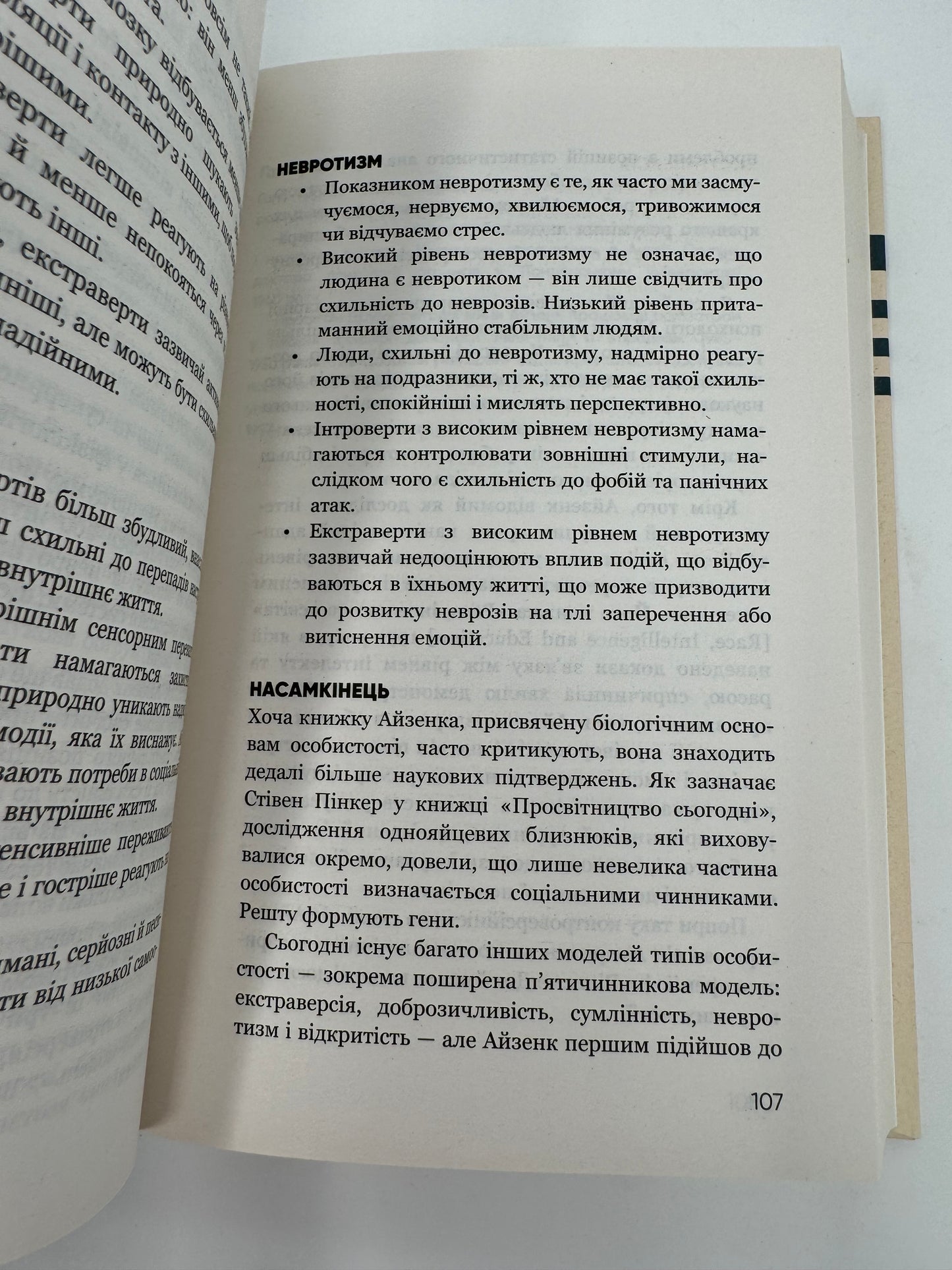 50 видатних книг. Психологія. Ваш путівник найважливішими роботами про мозок, особистість і людську природу. Том Батлер-Боудон / Книги з популярної психології