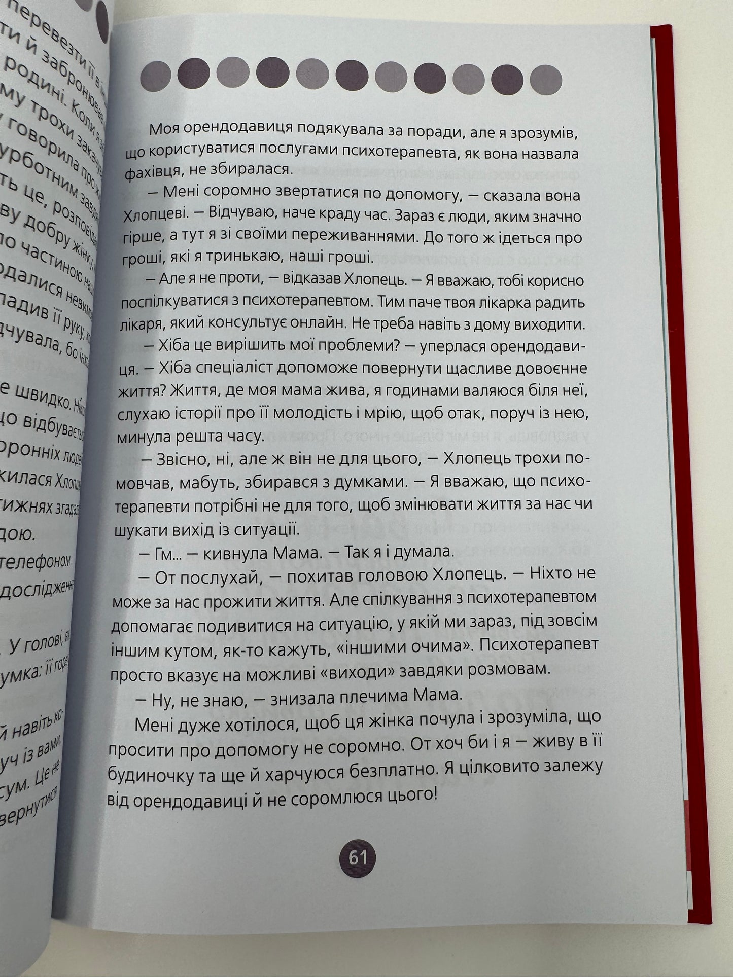 9 місяців до зустрічі. Добра книжка для майбутньої матусі. Катріна Волошина / Книги для майбутніх батьків