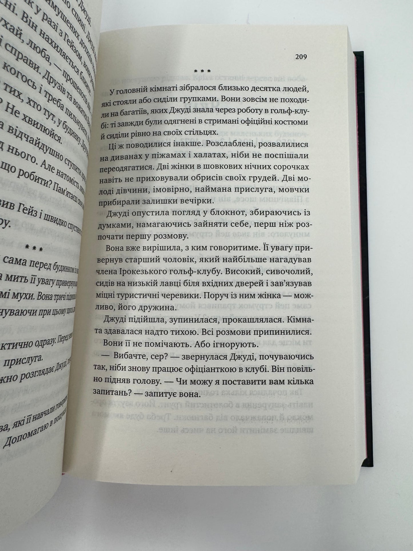 Лісовий бог. Ліз Мур / Трилери та найкращі книги 2024 року