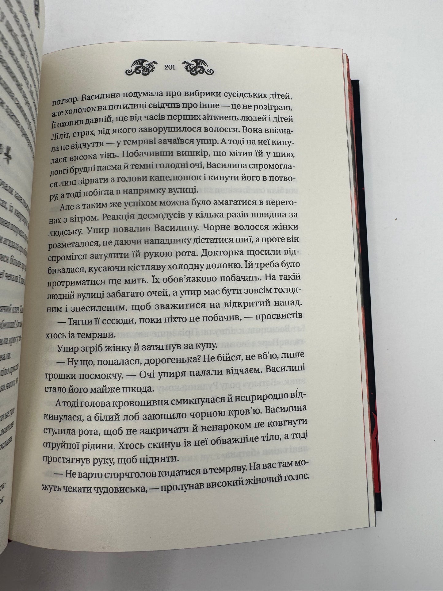 Лазарус. Змій. Книга 2. Світлана Тараторіна / Книги українське фентезі купити