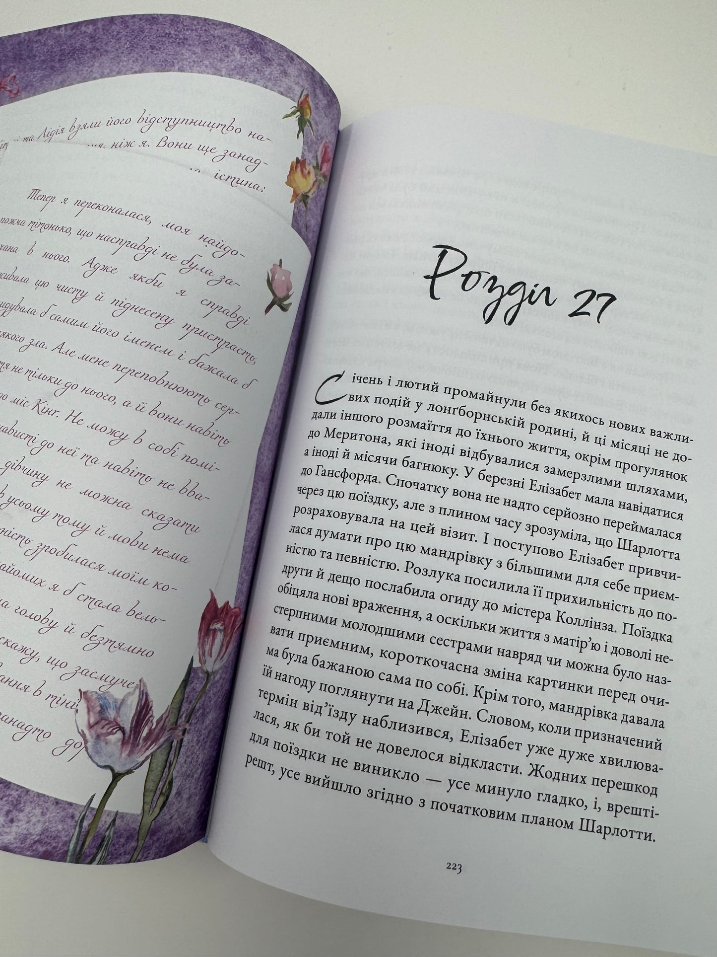 Гордість і упередження. Джейн Остін / Подарункові книги світової класики