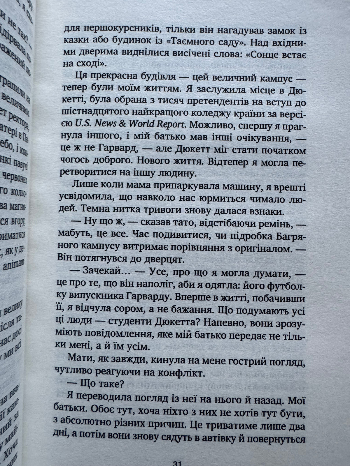 У снах я тримаю ніж. Ешлі Вінстед / Книги детективи та трилери купити