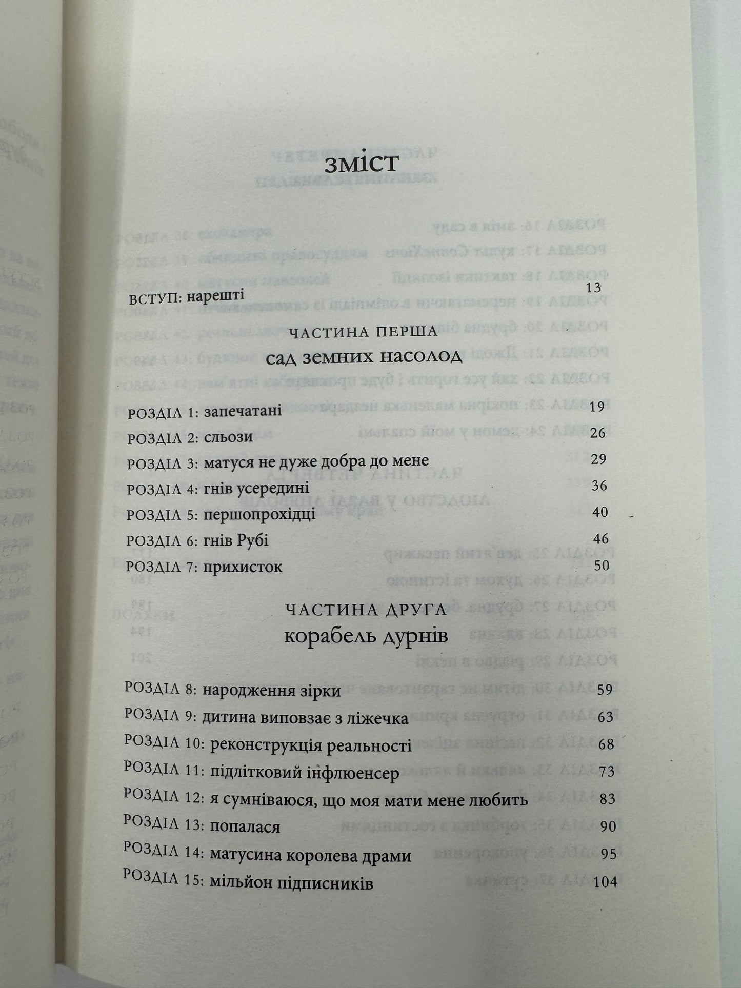 Будинок моєї матері. Доньчин пошук свободи. Шері Франк / Книги для самопізнання