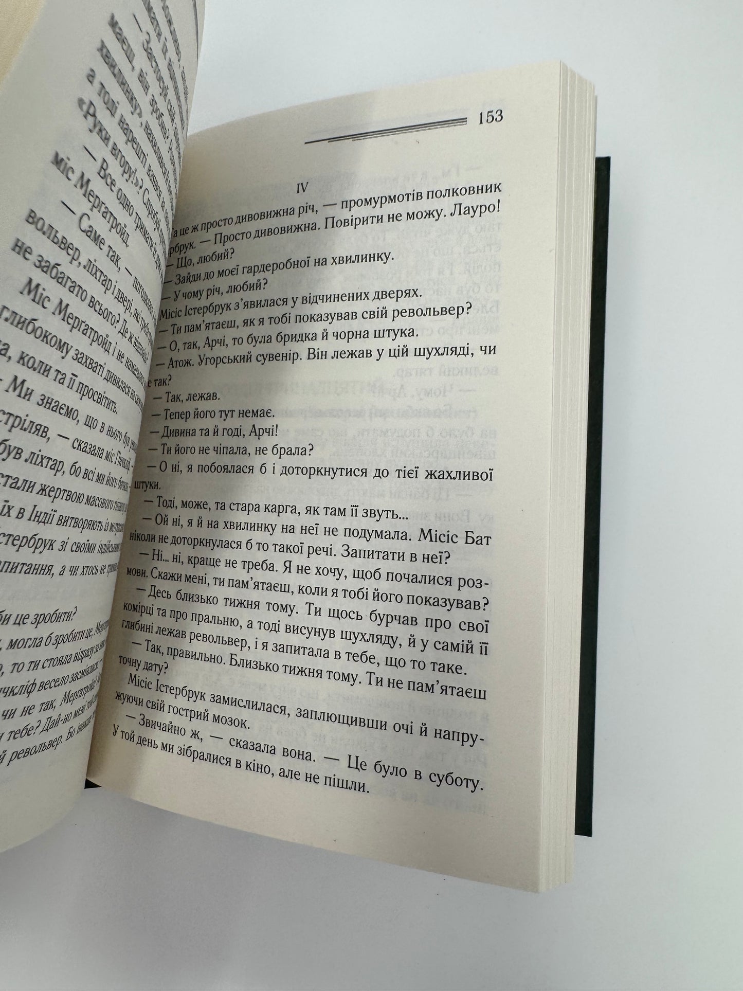 Оголошено вбивство. Агата Крісті / Книги Агата Крісті українською купити