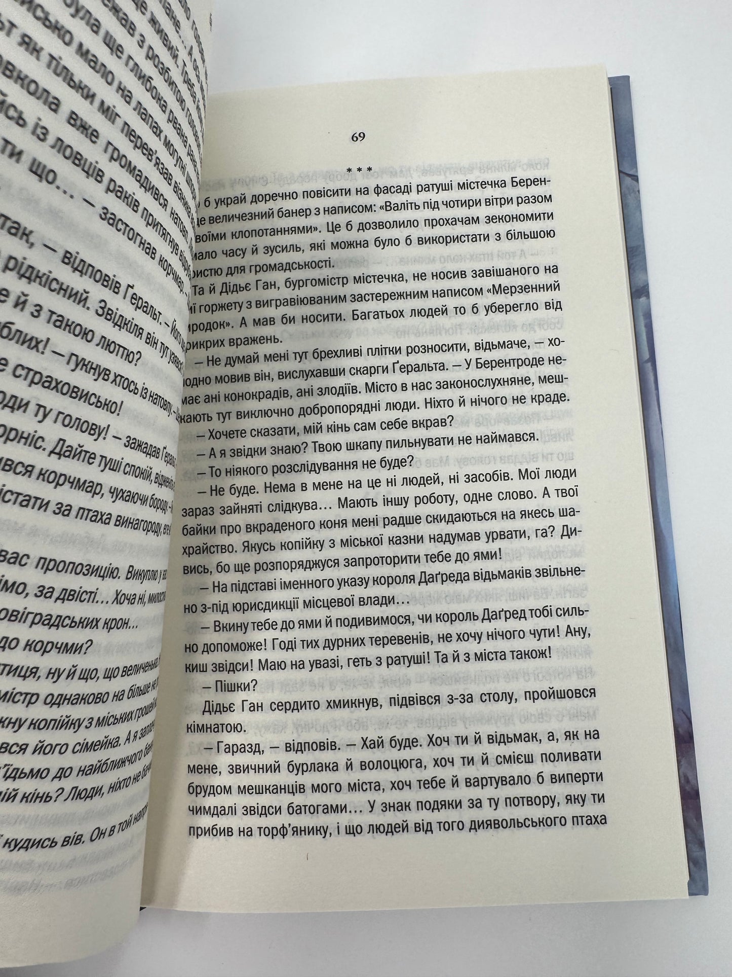 Відьмак. Роздоріжжя круків. Анджей Сапковський / Книги про Відьмака купити в США