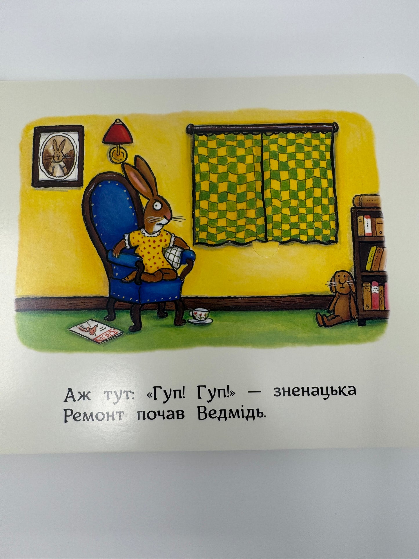 Засиналка для Кролички. Казки Жолудь-лісу. Джулія Дональдсон та Аксель Шеффлер / Книги для малят