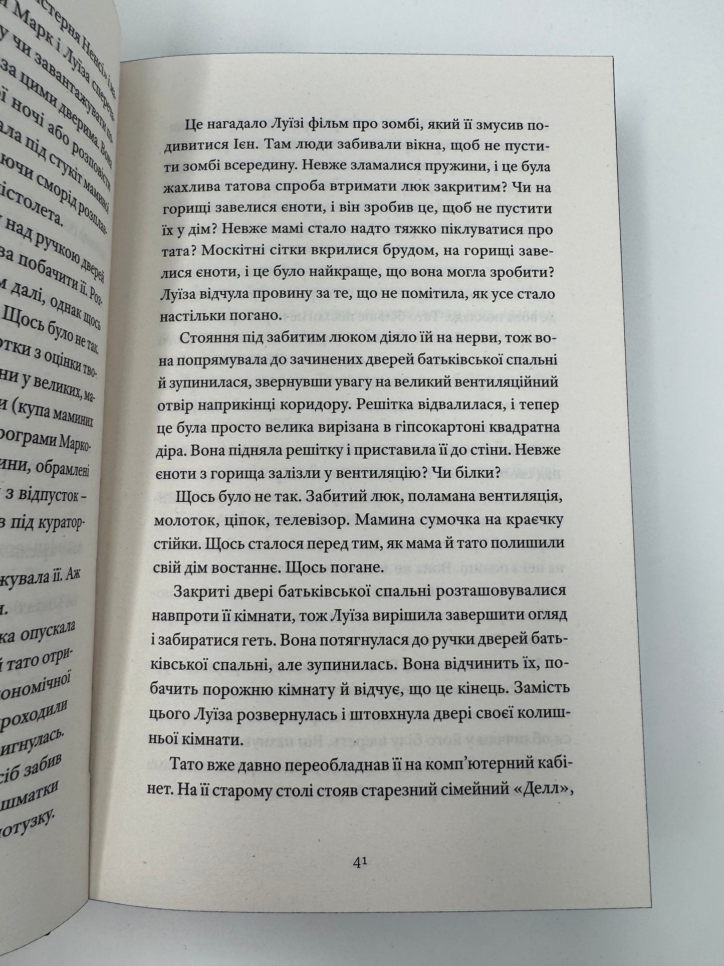 Як продати будинок з привидами. Ґрейді Гендрікс / Світові бестселери українською