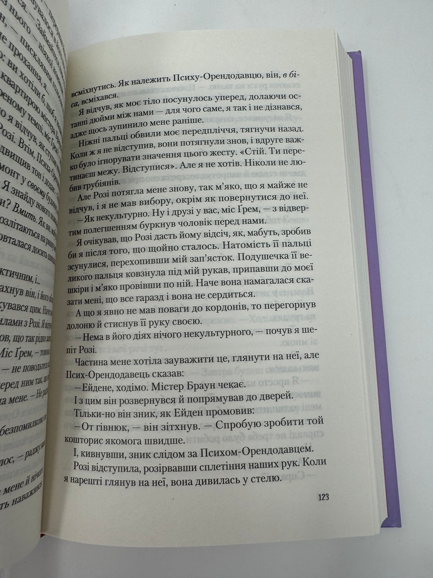 Американський експеримент із сусідом. Іспанський любовний обман. Книга 2. Елена Армас / Бестселери NYT українською