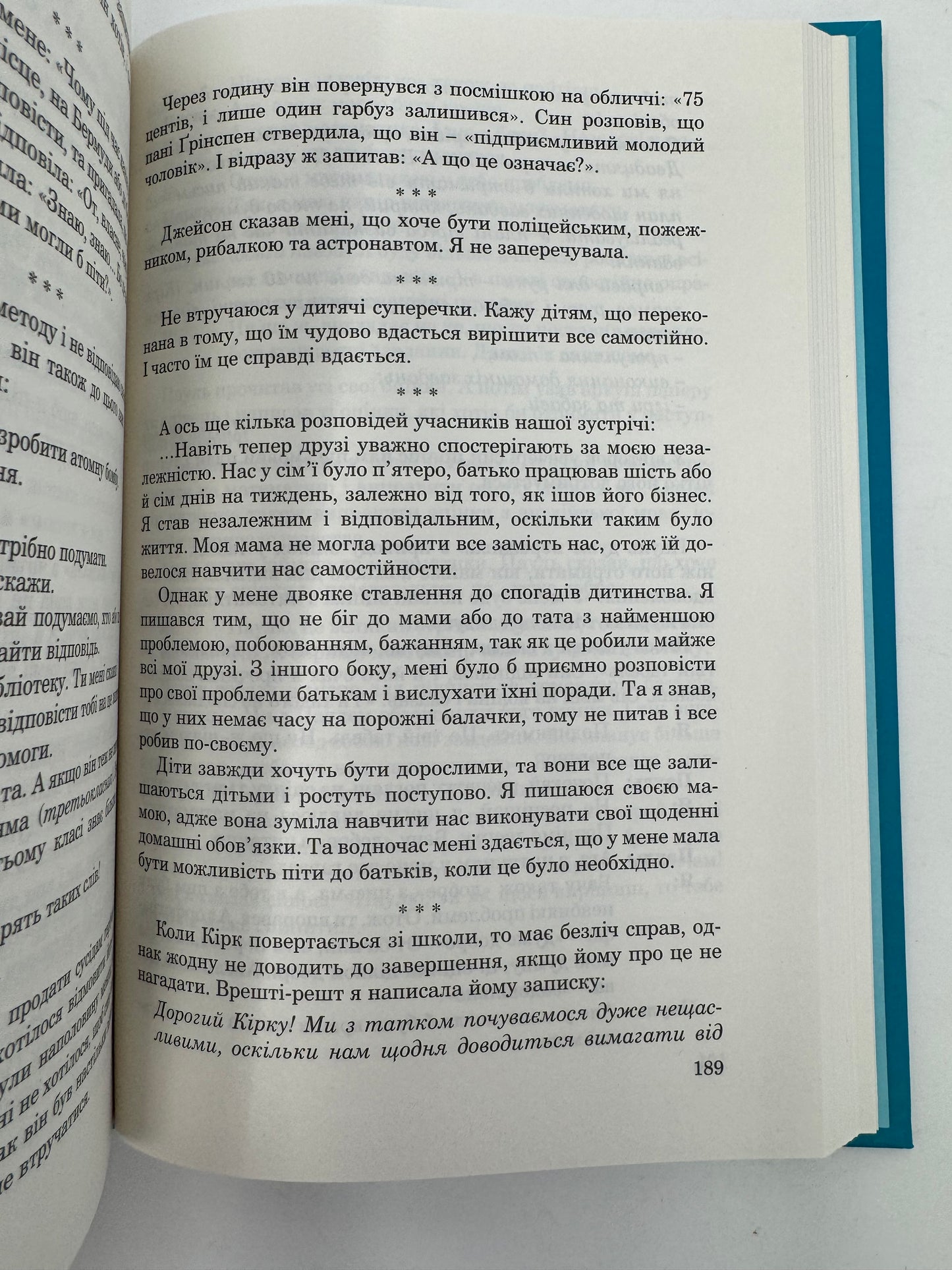 Як говорити, щоб діти нас слухали. Як слухати, щоб діти з нами говорили (видання друге, виправлене). Адель Фабер / Книги українською про виховання дітей
