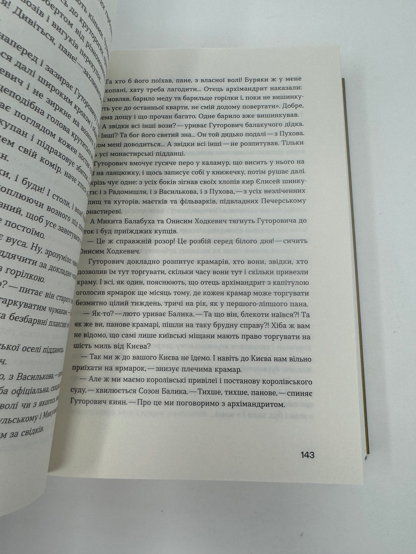 Людолови. Том 2. Зінаїда Тулуб / Українська класика