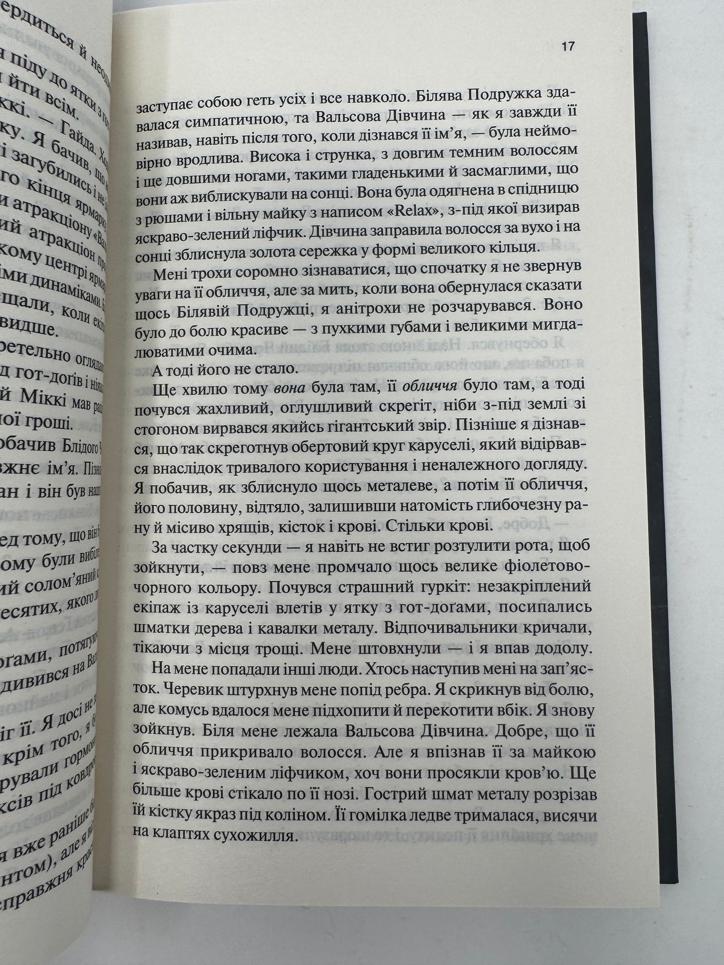 Крейдяна Людина (нове). С. Дж. Тюдор / Світові бестселери українською
