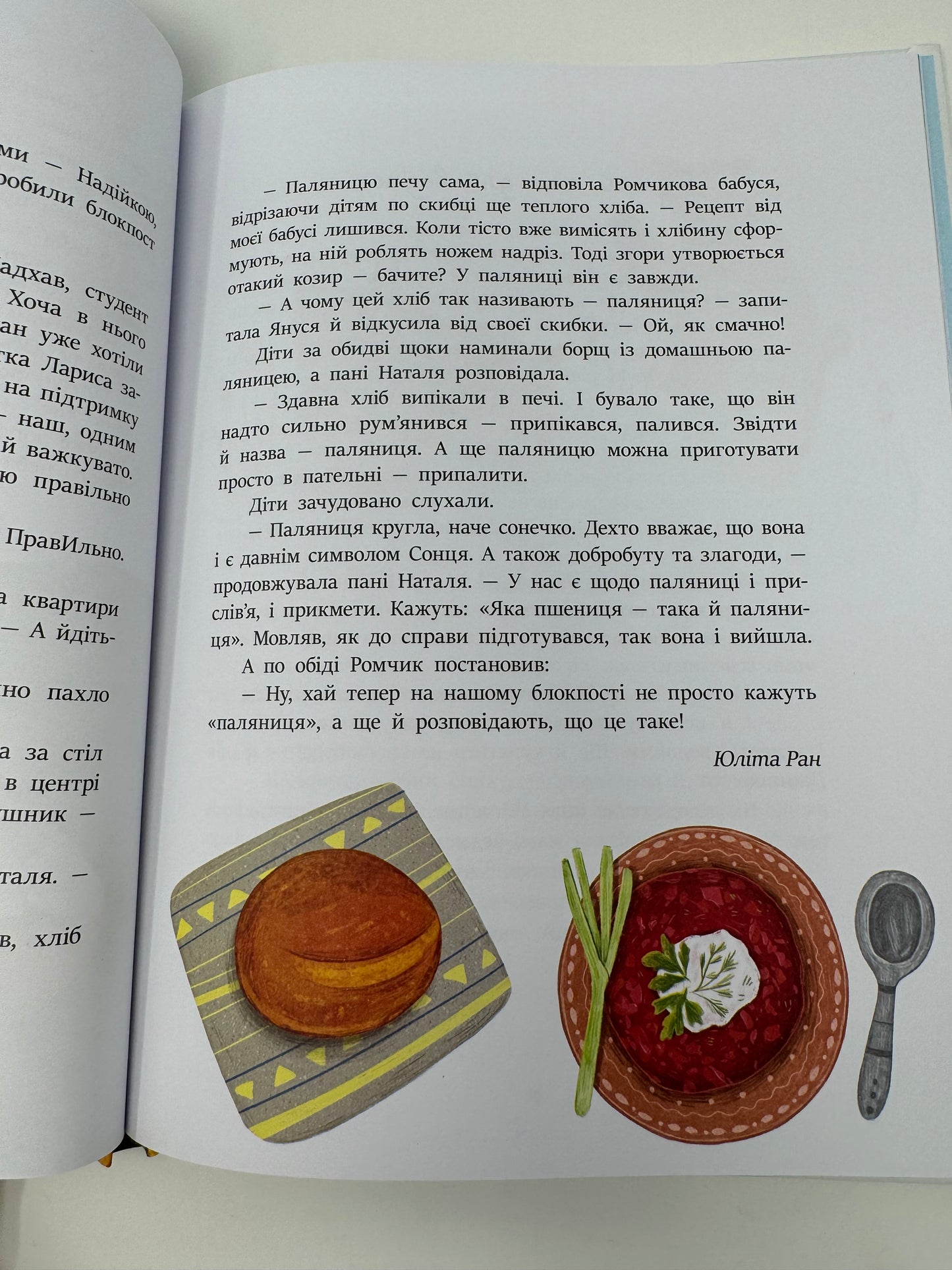 Читаємо про Україну. Казочки на кожен день / Книги для читання українською