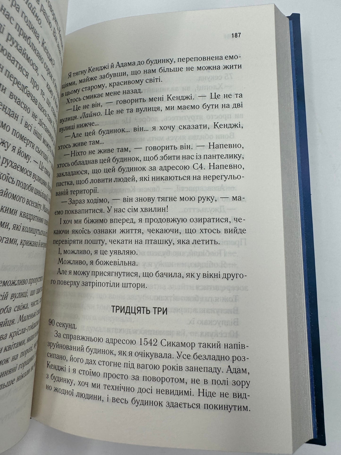 Розгадай мене. Тагере Мафі / Світові бестселери українською