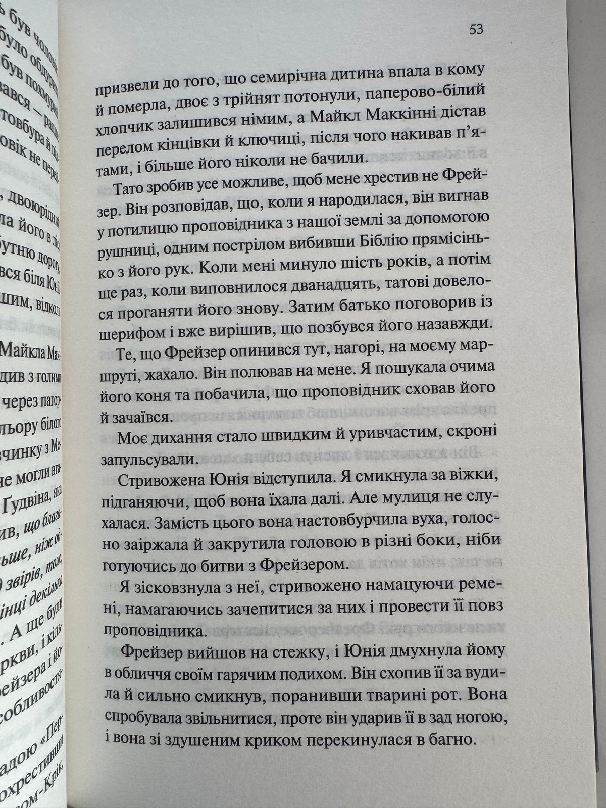 Книгарка з Траблсом-Крік. Кім Мішель Річардсон / Книги про книги бестселери світові