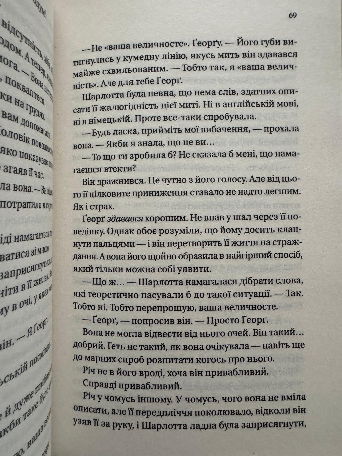 Бріджертони. Королева Шарлотта. Джулія Куїнн / Книги Бріджертони серіал купити українською