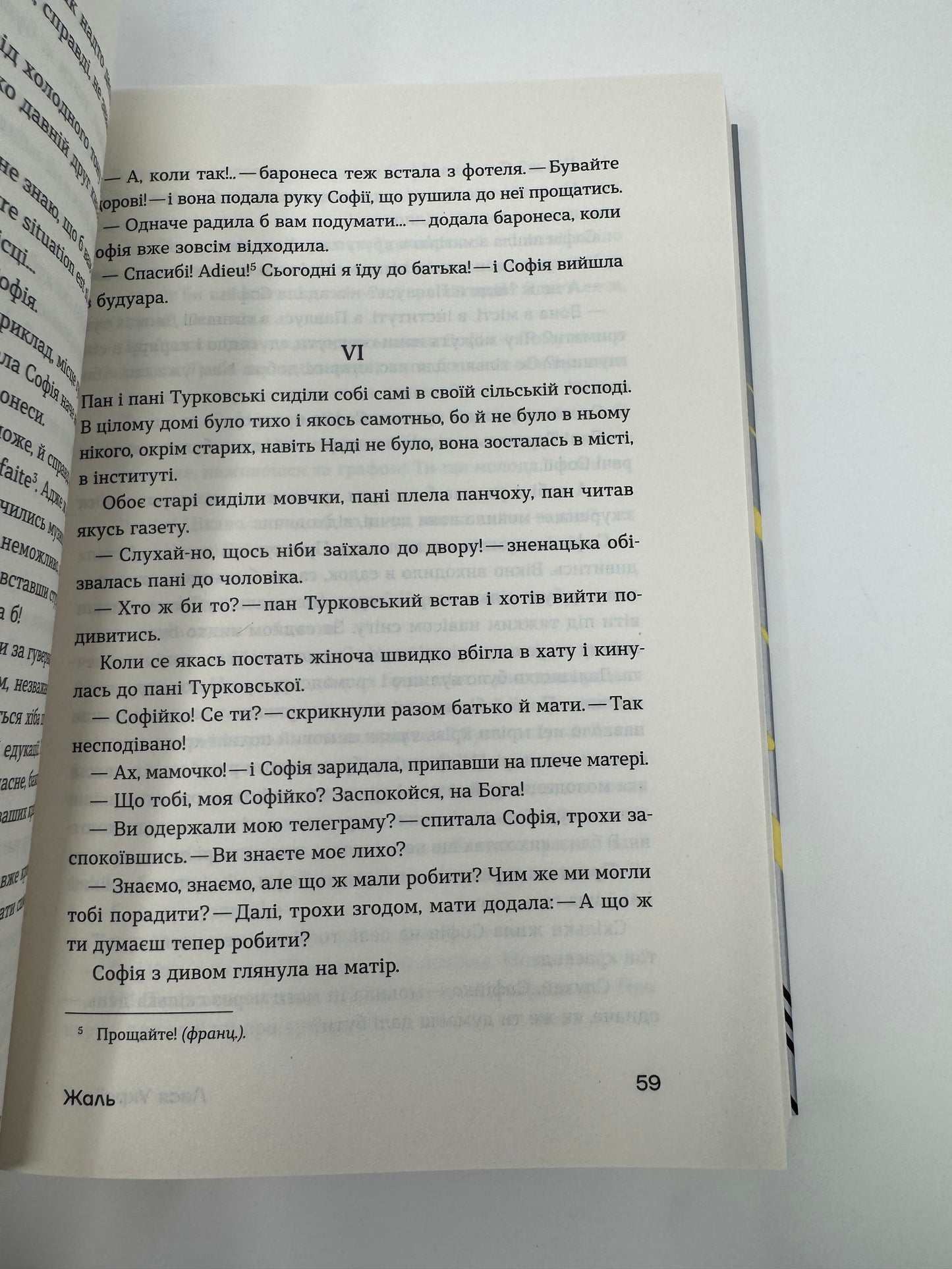 Шалені тексти. Мала проза українських письменниць / Збірки українських авторок книги