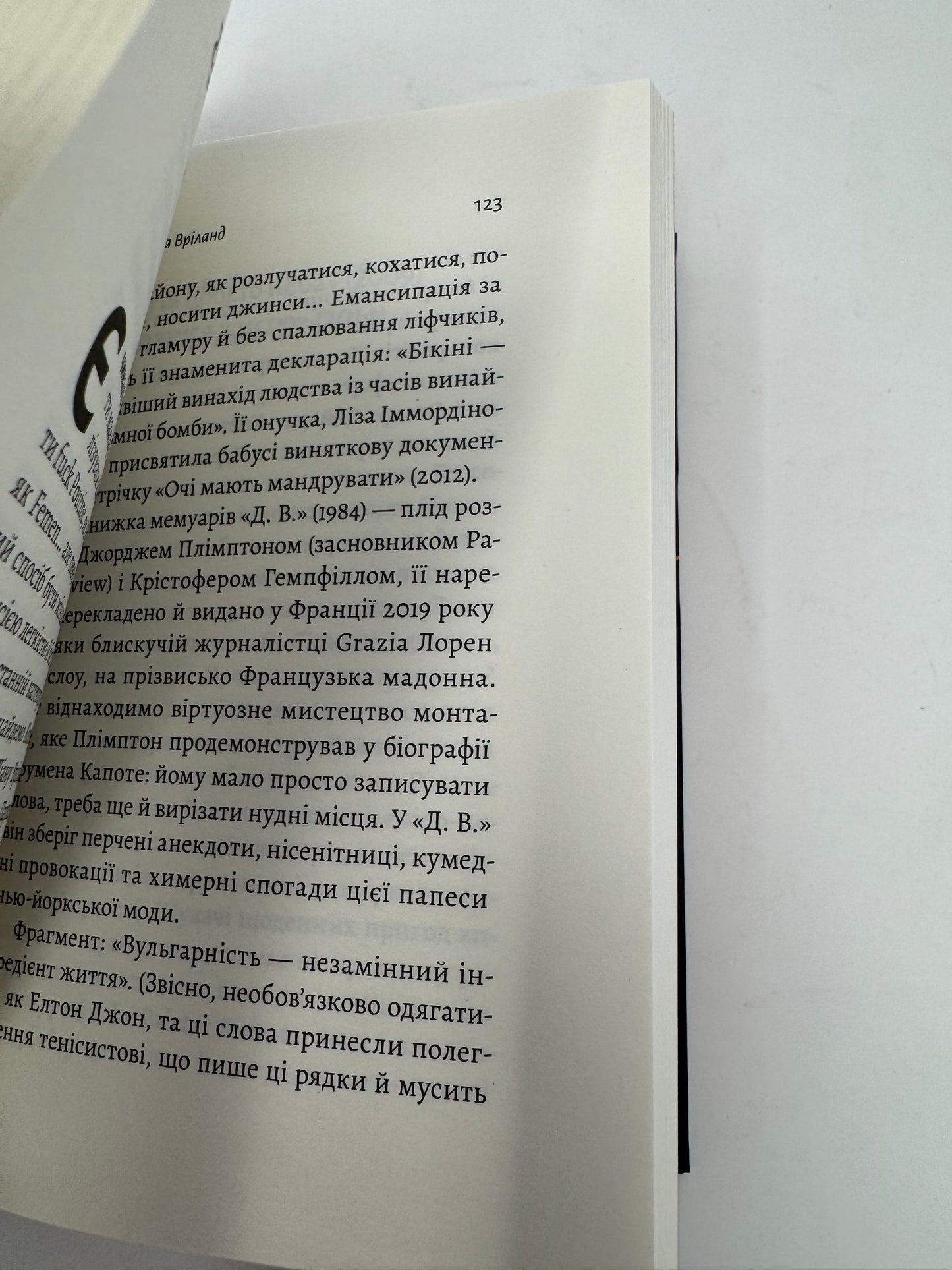 Бібліотека Судного дня. 50 книжок: без цензури про справжнє. Фредерік Беґбедер / Книги про книги українською