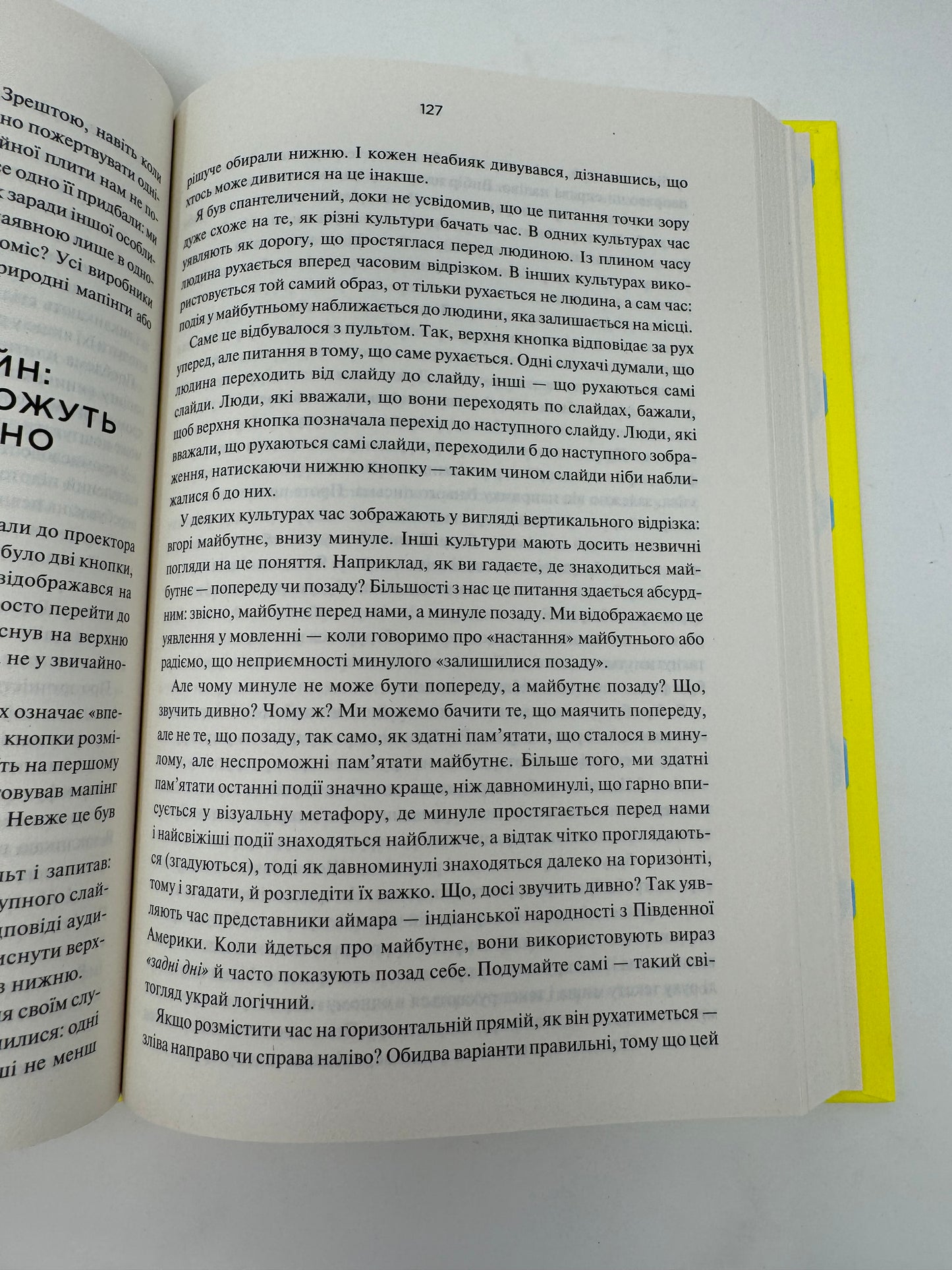 Дизайн звичних речей. Дональд Норман / Кращі книги з дизайну українською